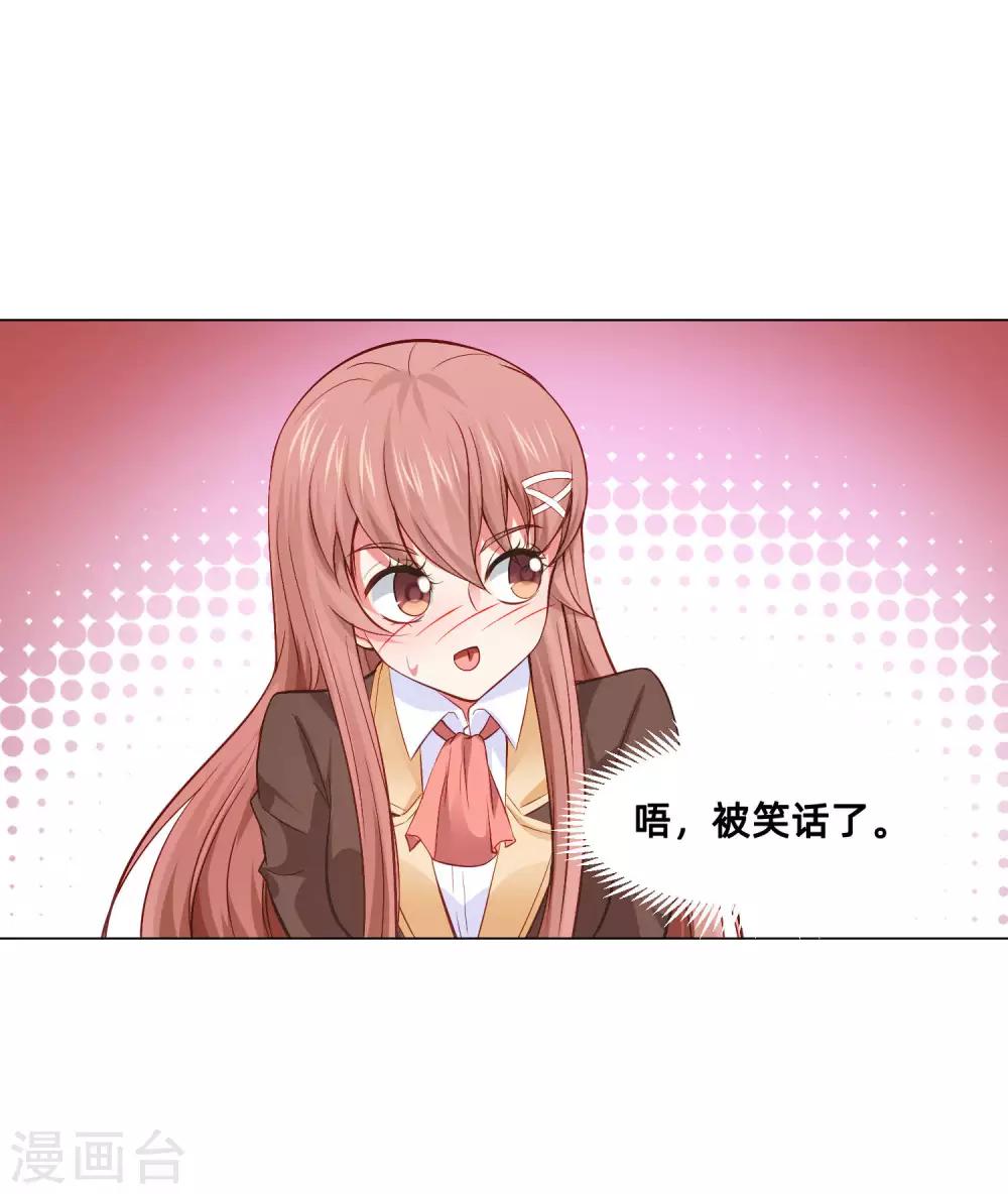 第161话 我的同桌是大明星-第166话