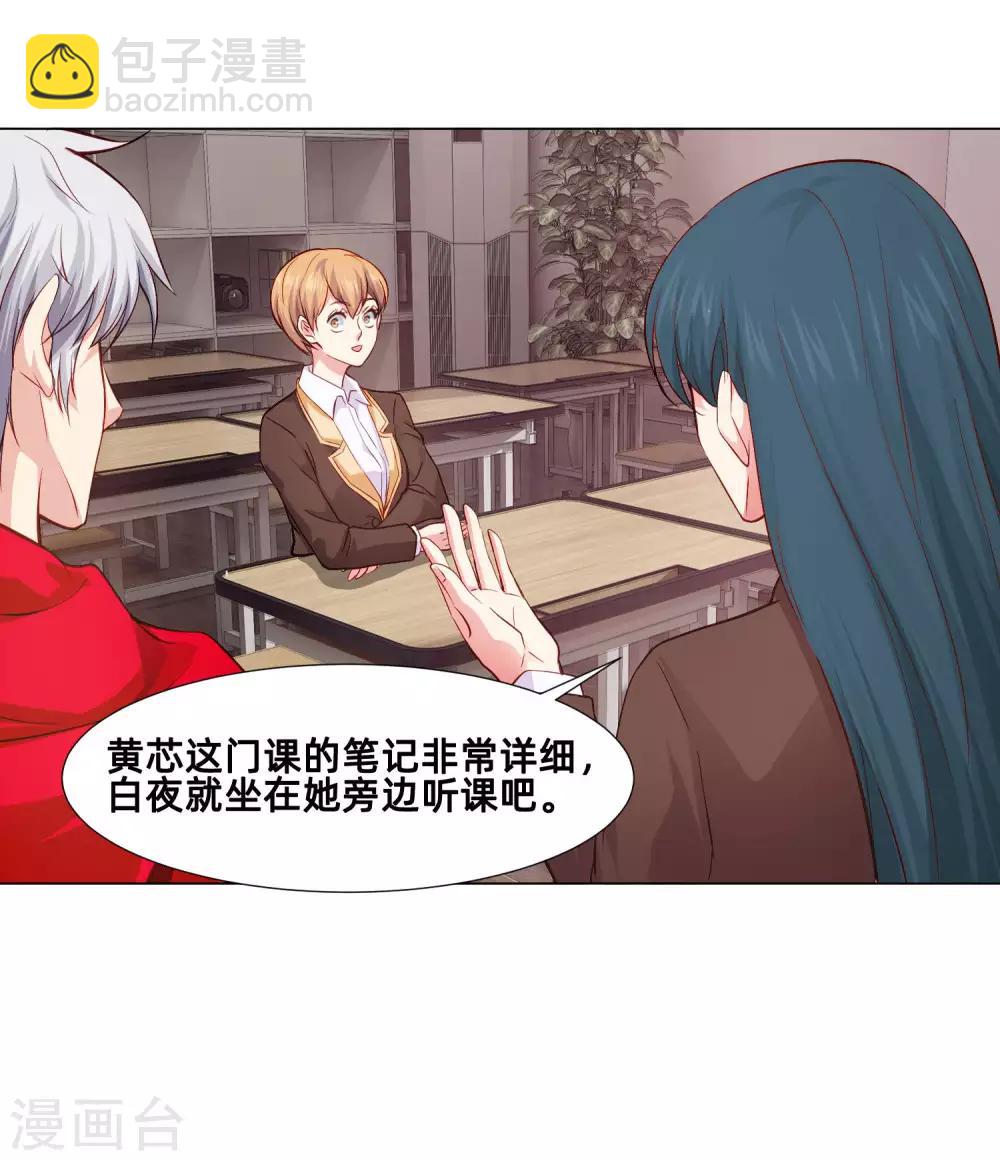 第161话 我的同桌是大明星-第166话