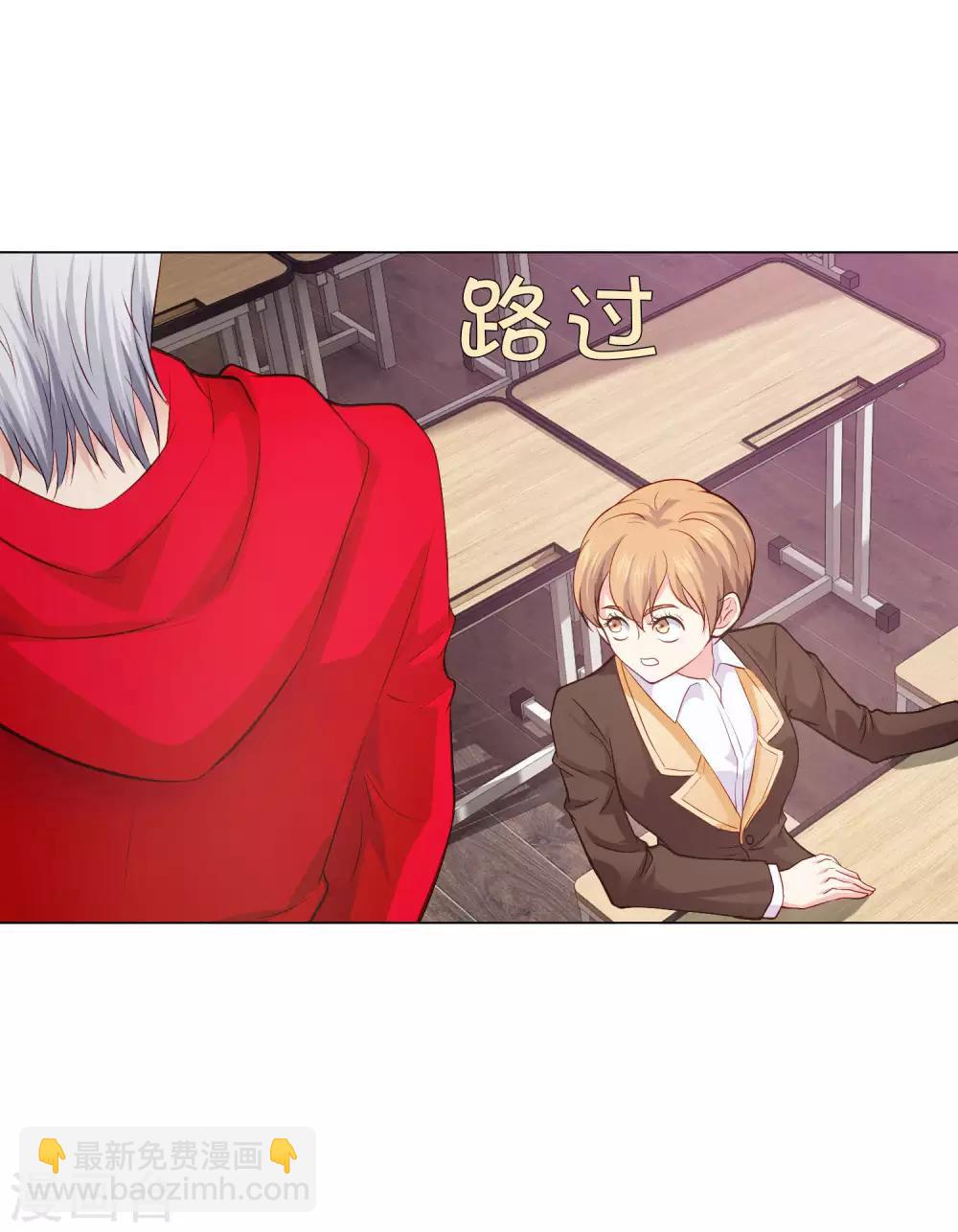 第161话 我的同桌是大明星-第166话