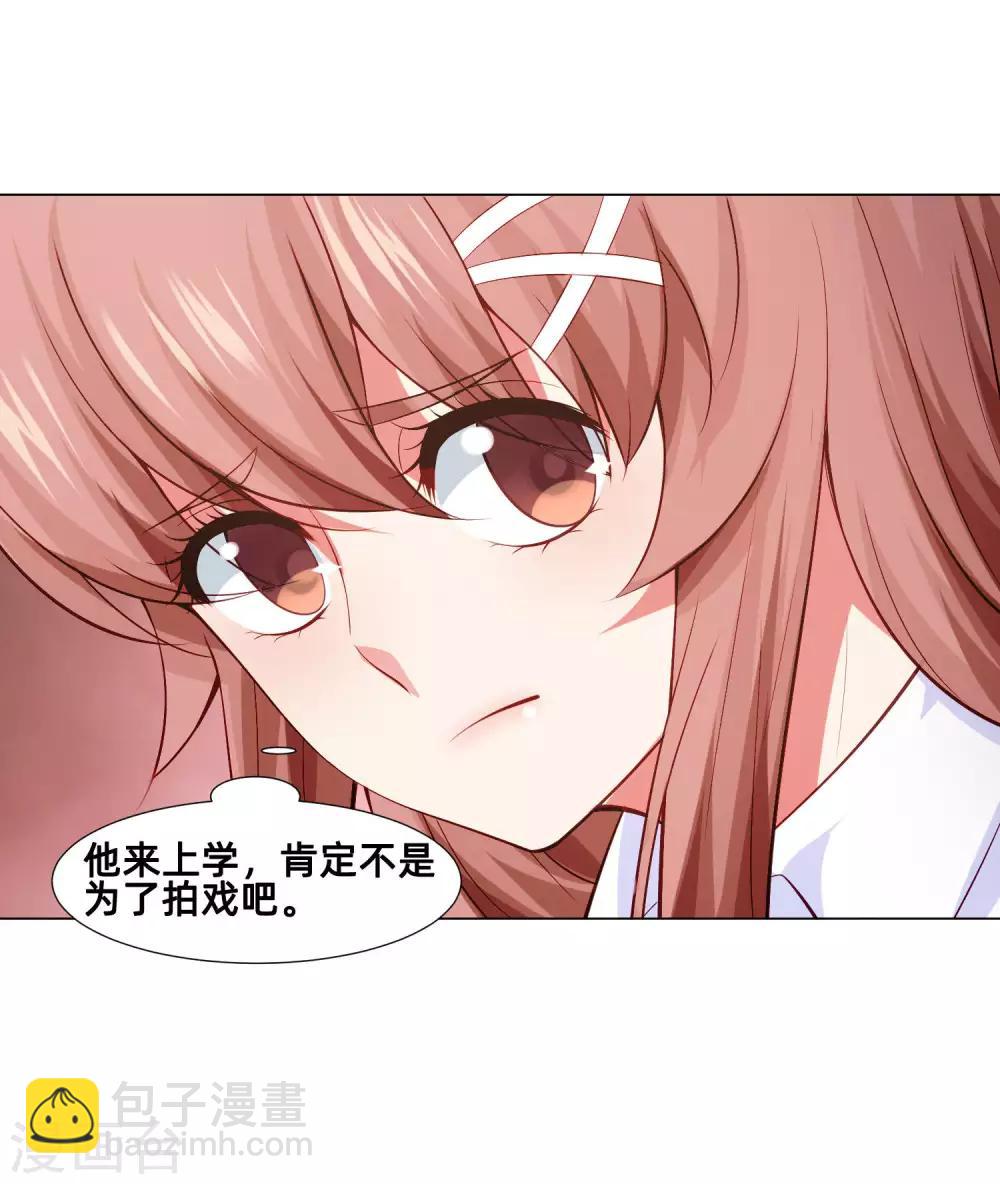 第161话 我的同桌是大明星-第166话