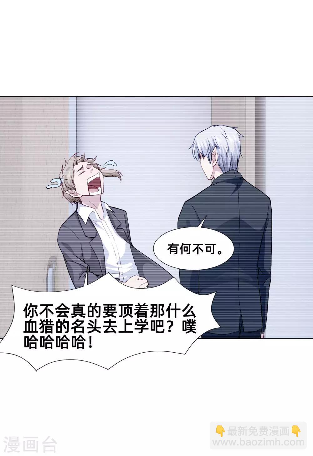 第161话 我的同桌是大明星-第166话