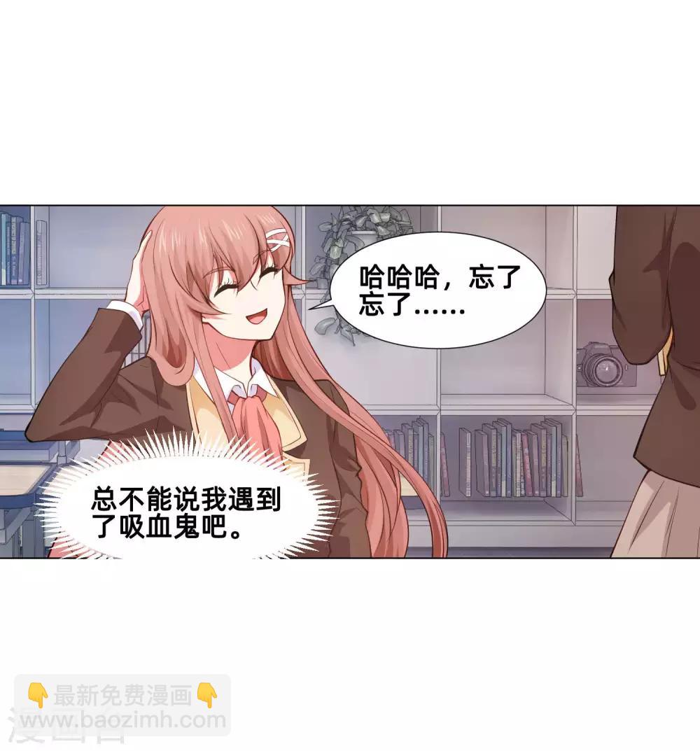 第161话 我的同桌是大明星-第166话