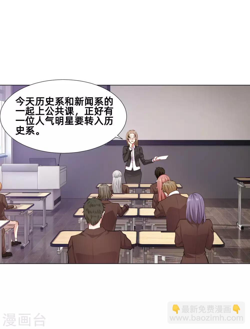 第161话 我的同桌是大明星-第166话