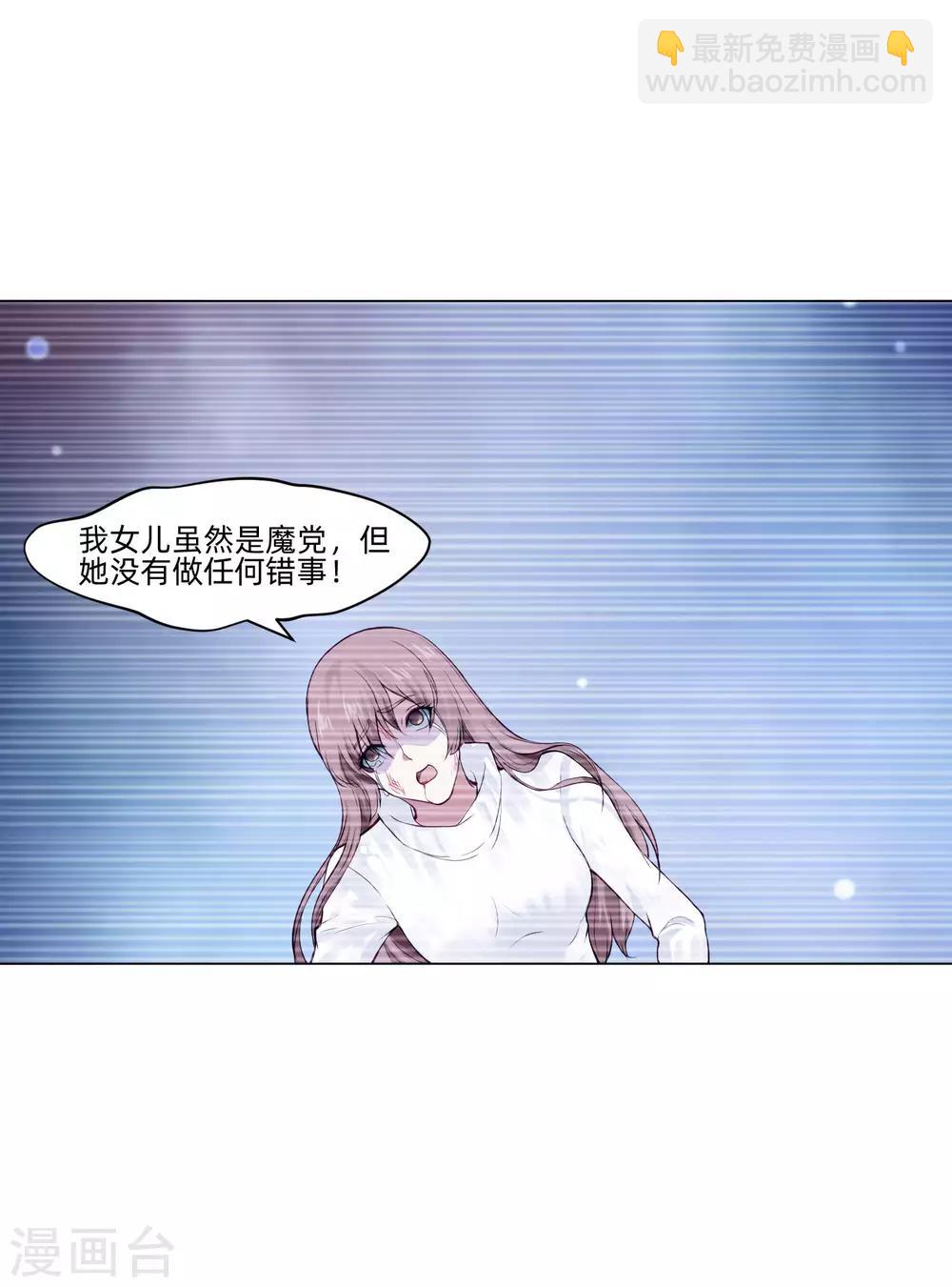 明星是血族 - 第162话 男同桌的宠爱 - 4