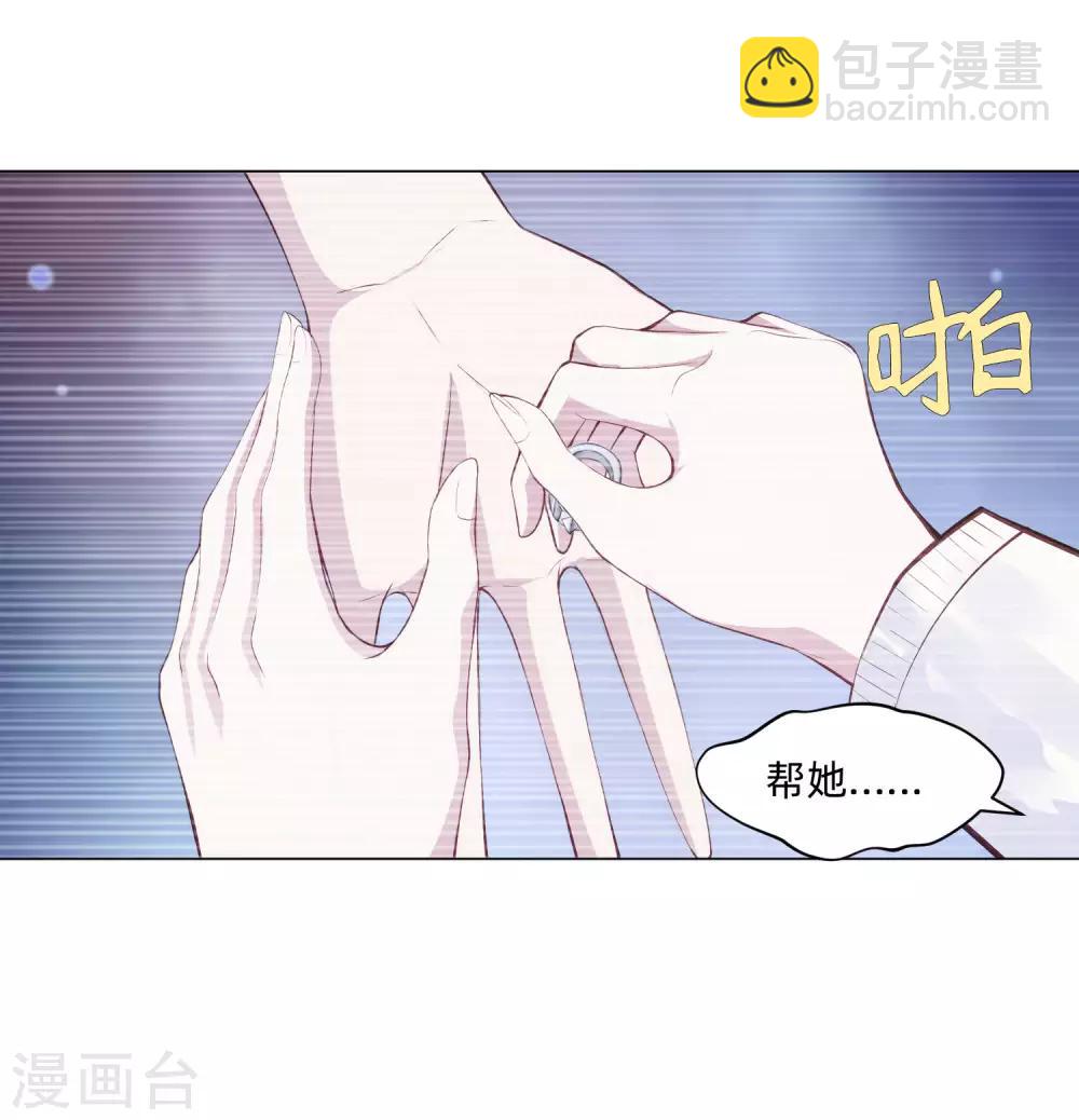 明星是血族 - 第162話 男同桌的寵愛 - 6