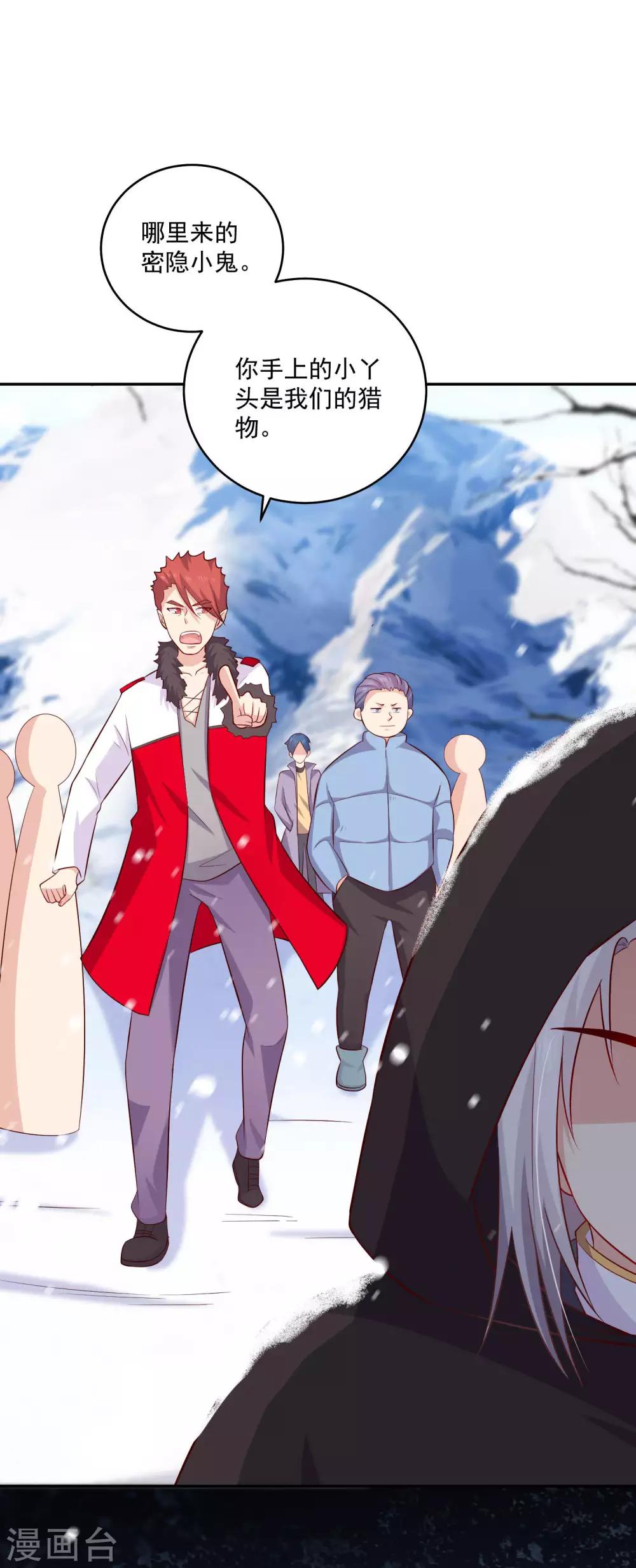 第163话 狂热的女粉丝-第168话