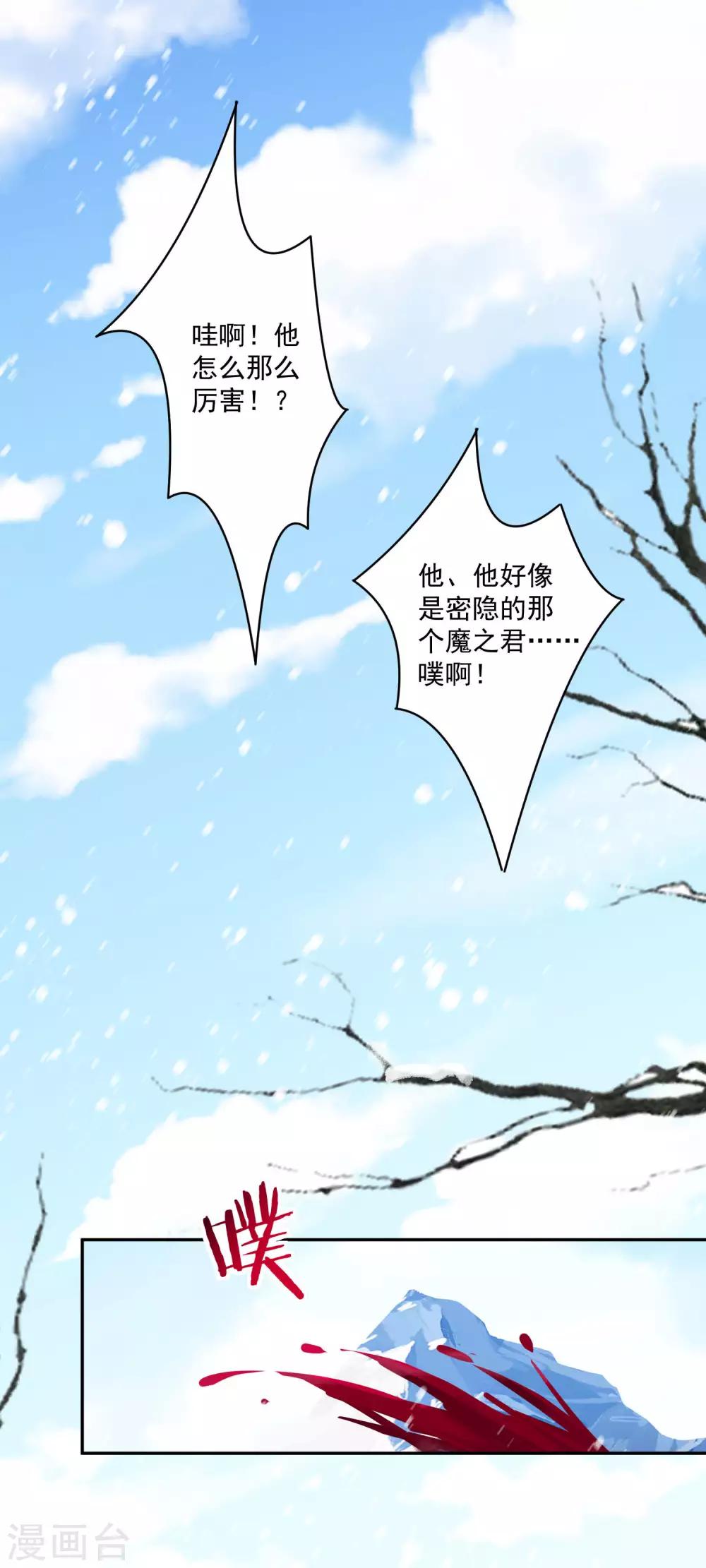 第163话 狂热的女粉丝-第168话