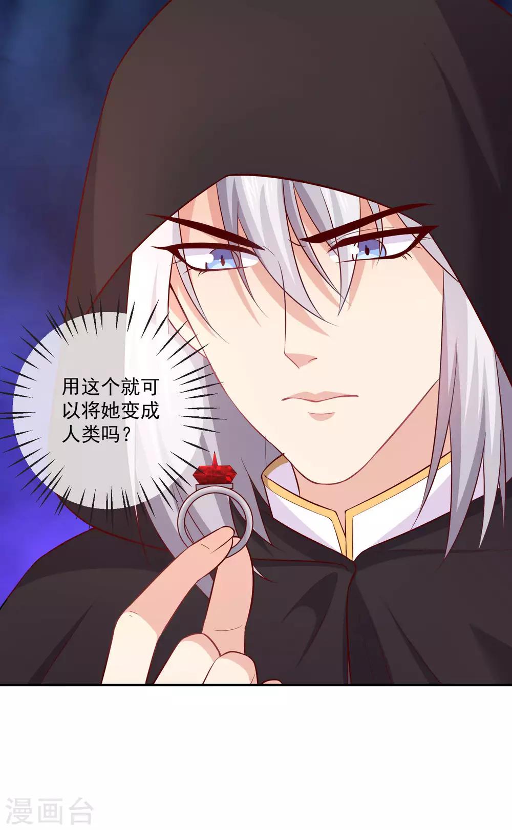 第163话 狂热的女粉丝-第168话