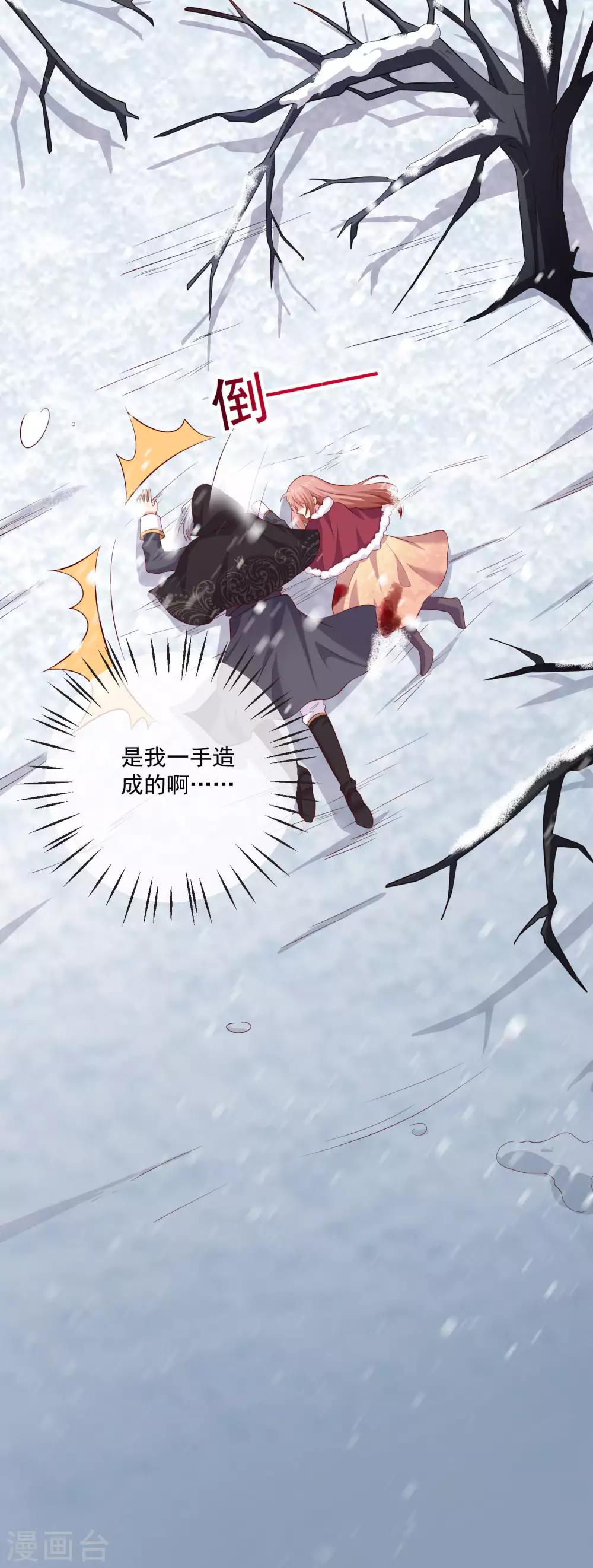 第163话 狂热的女粉丝-第168话