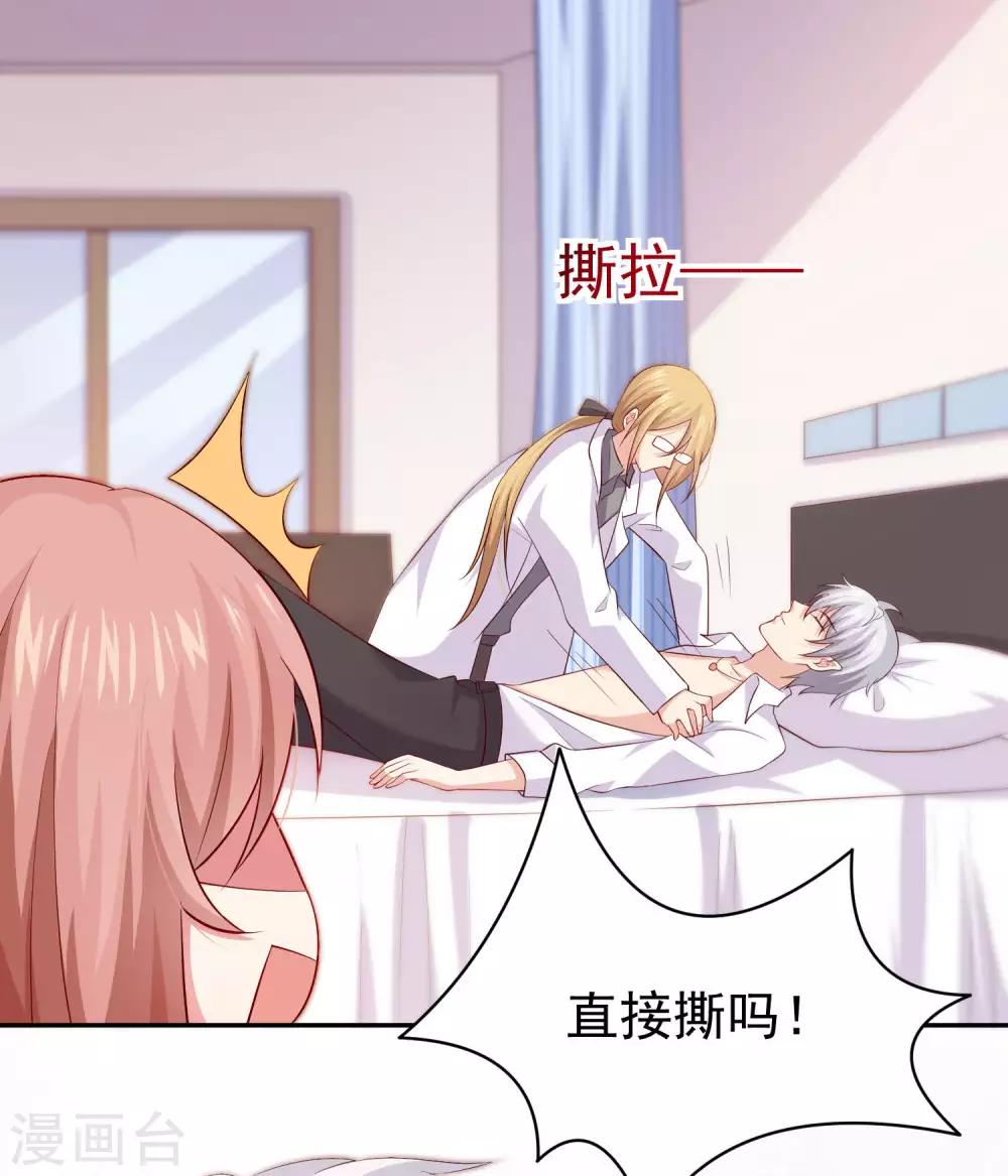 第163话 狂热的女粉丝-第168话