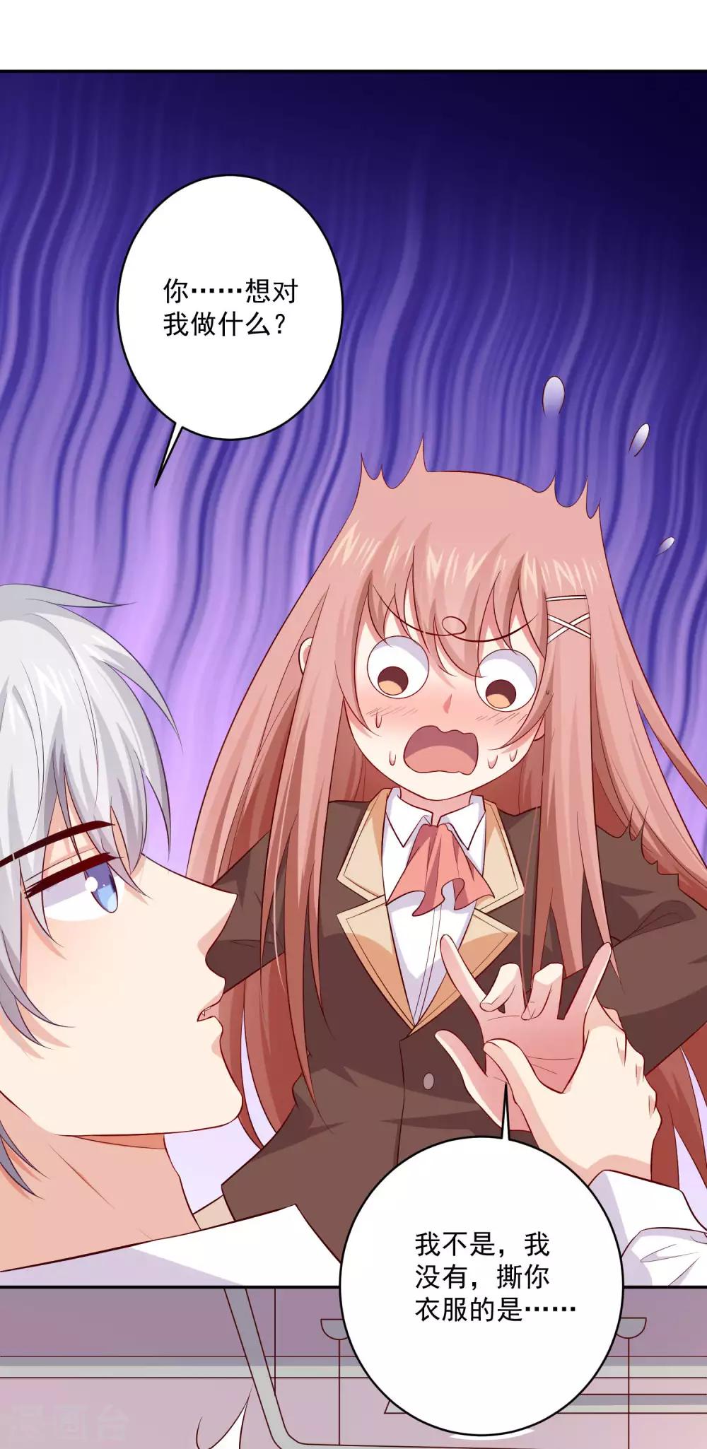 第163话 狂热的女粉丝-第168话