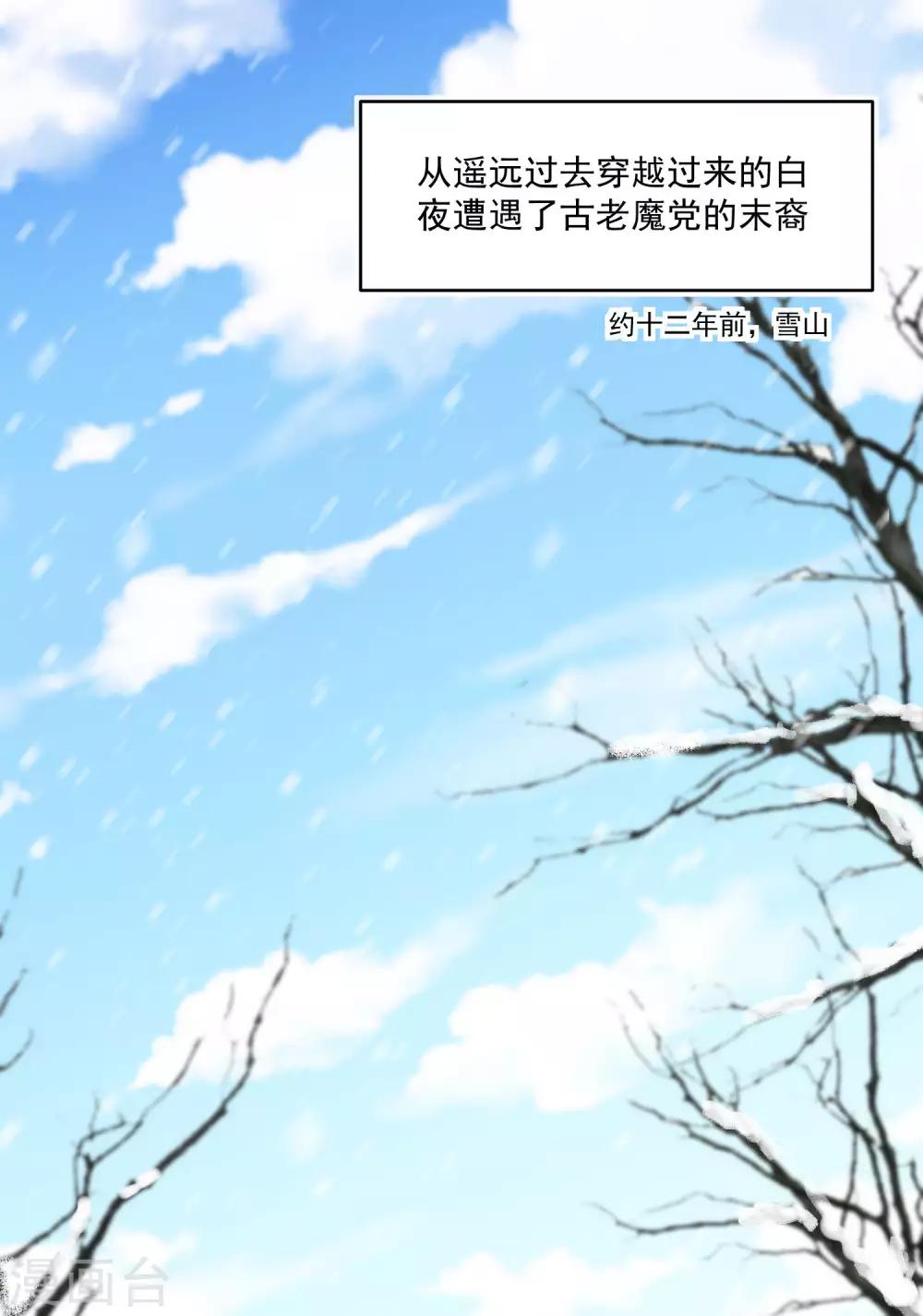 第163话 狂热的女粉丝-第168话
