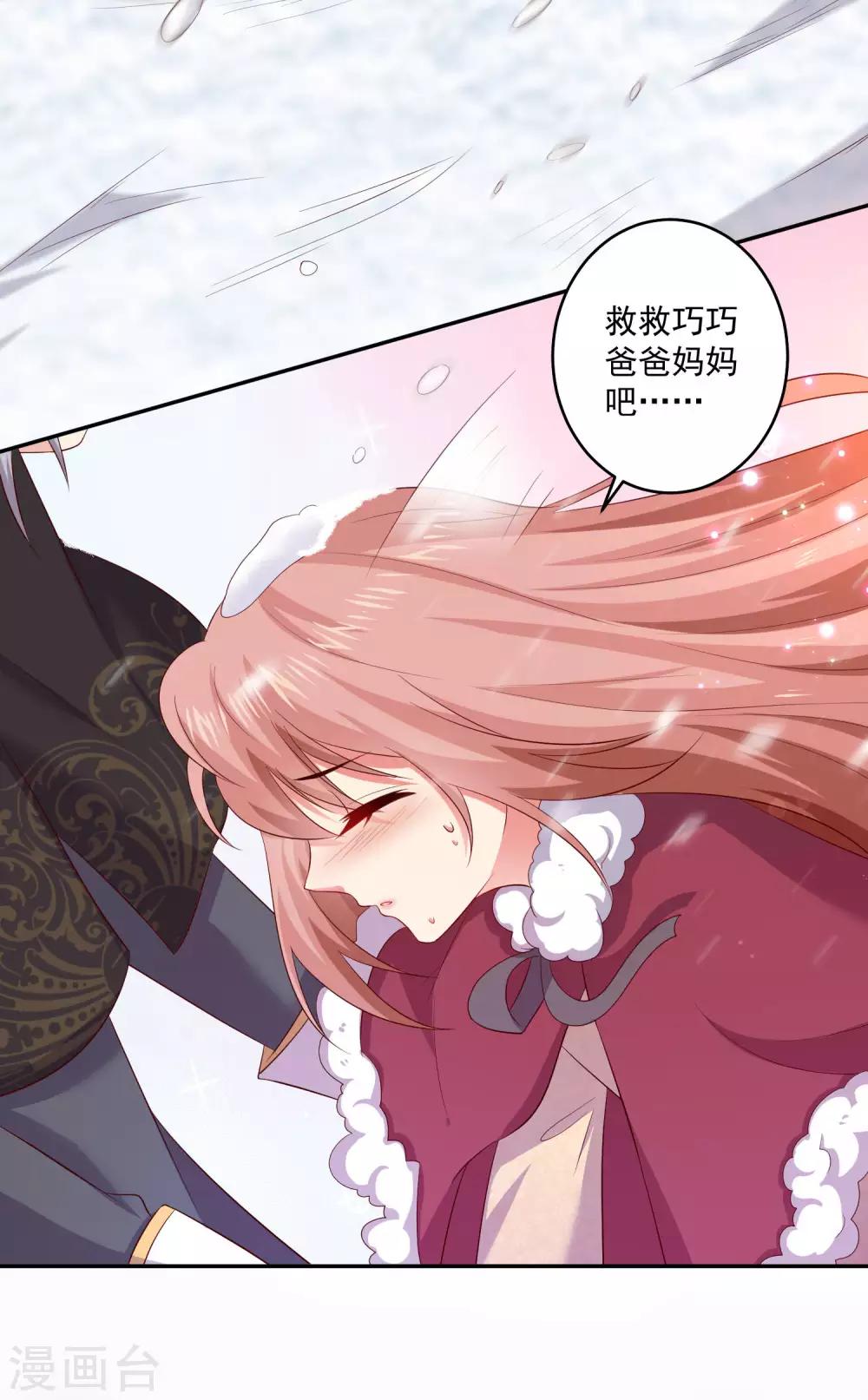 第163话 狂热的女粉丝-第168话