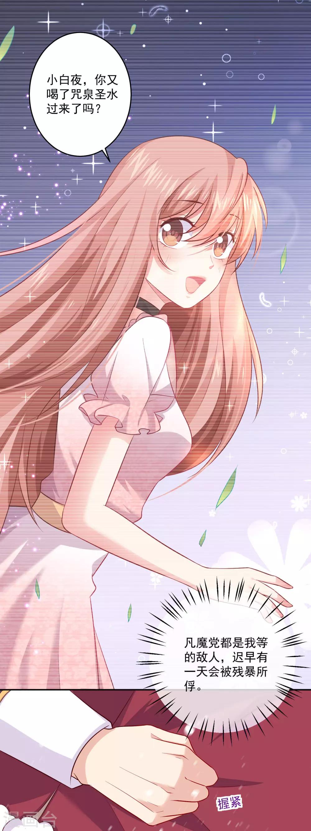 第163话 狂热的女粉丝-第168话