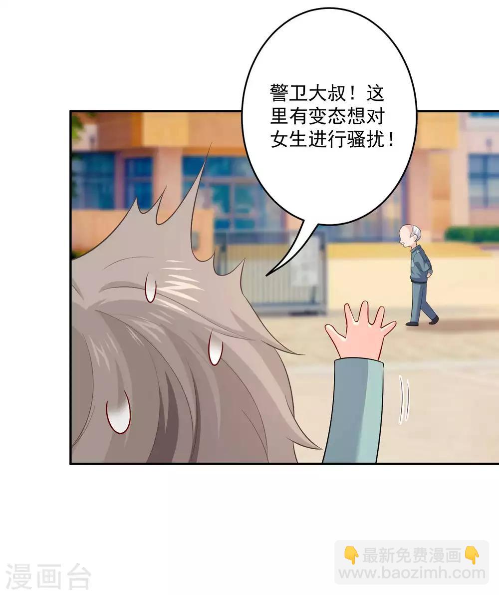 第165话 我想做你男朋友-第170话