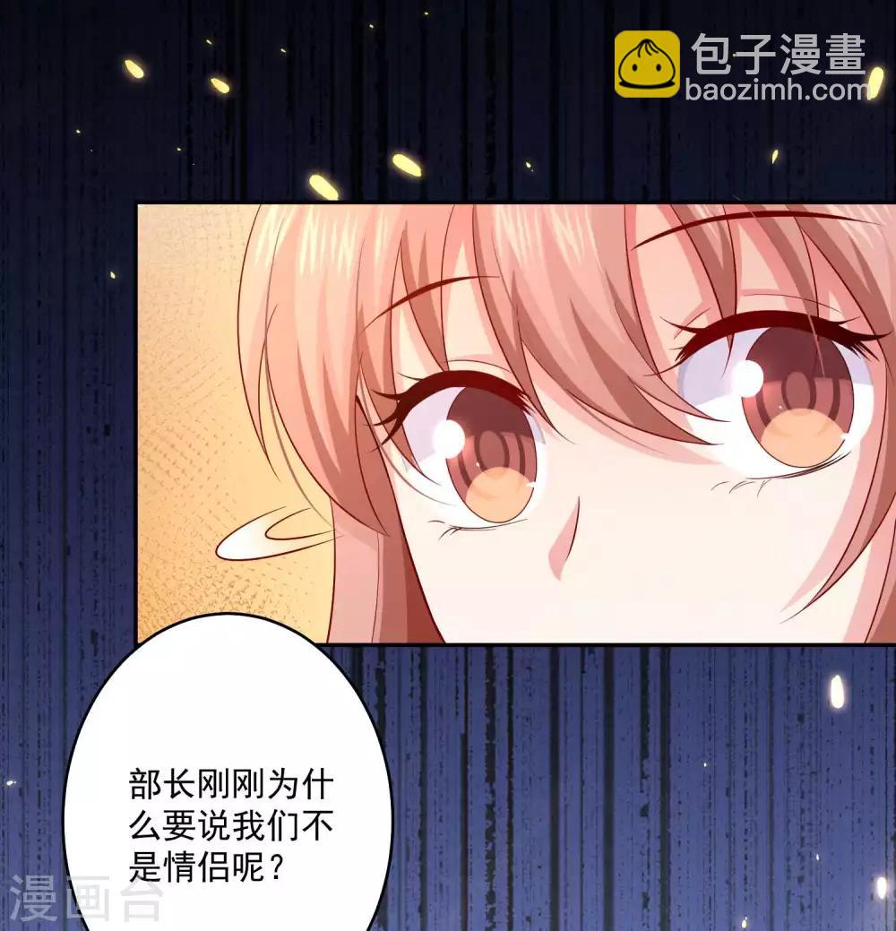 第165话 我想做你男朋友-第170话