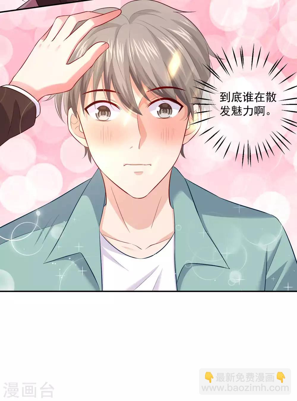 第165话 我想做你男朋友-第170话