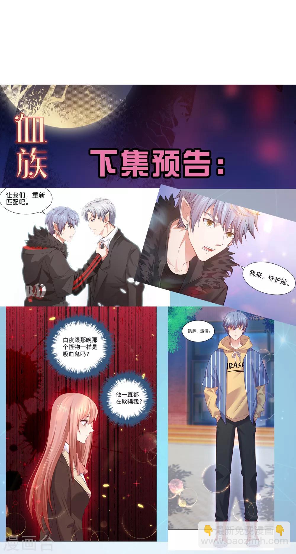 第165话 我想做你男朋友-第170话