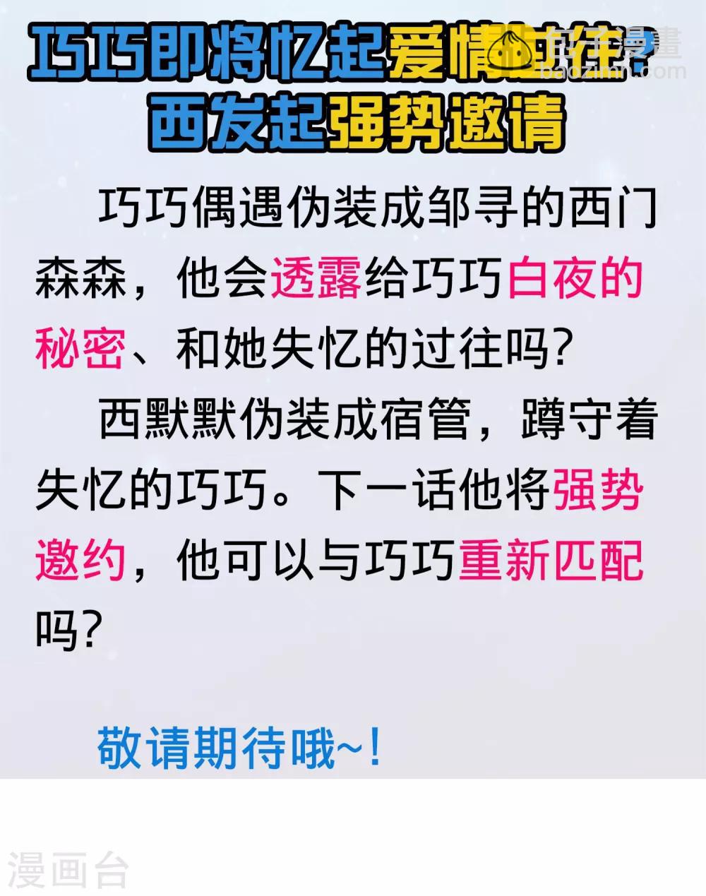 第165话 我想做你男朋友-第170话