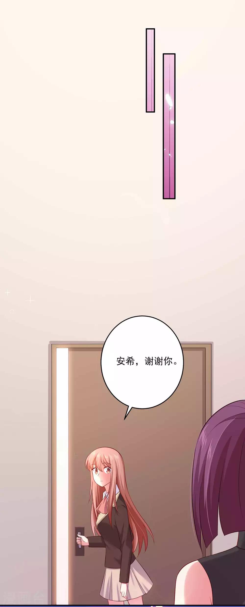 明星是血族 - 第166話 來自西的關注 - 6