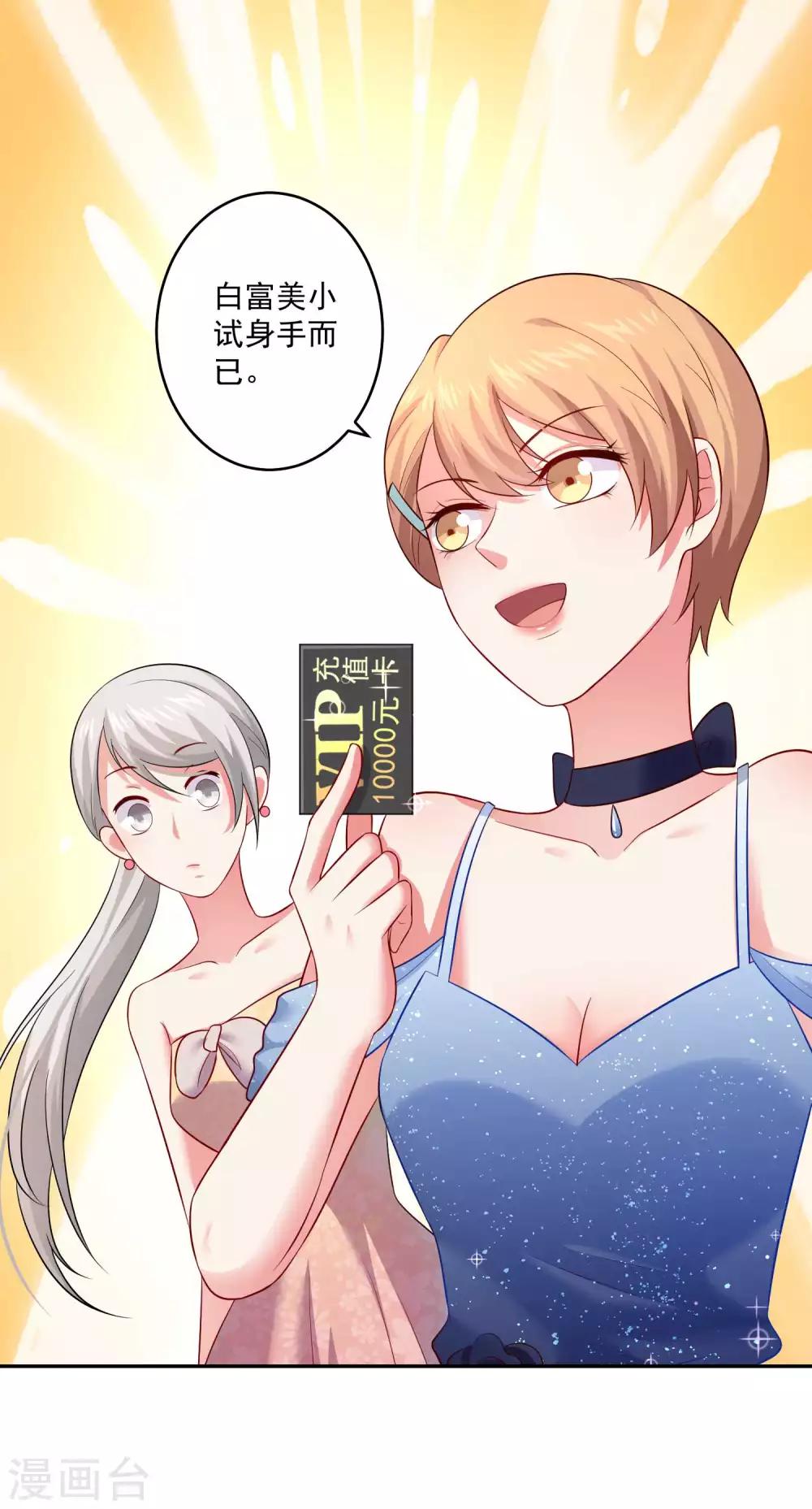 第167话 舞会上的王子-第172话