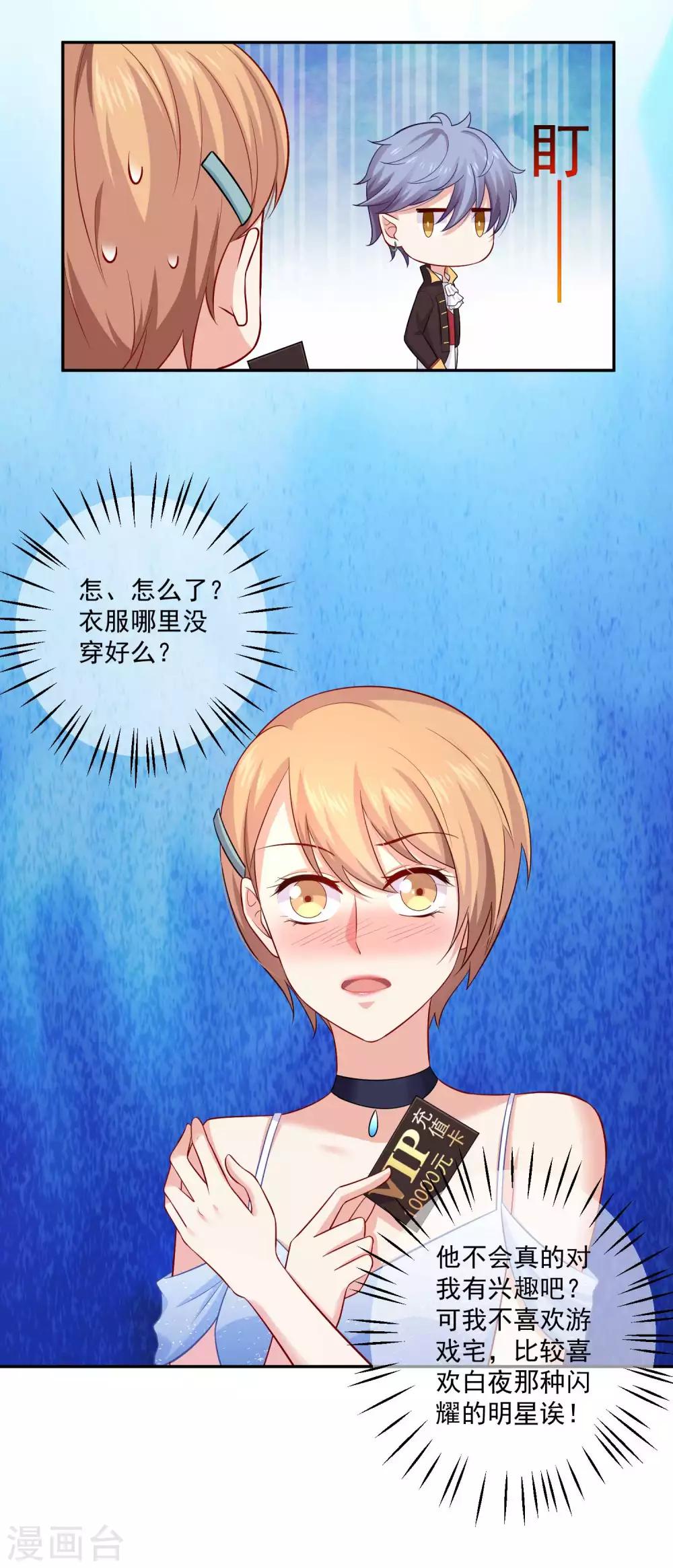 第167话 舞会上的王子-第172话