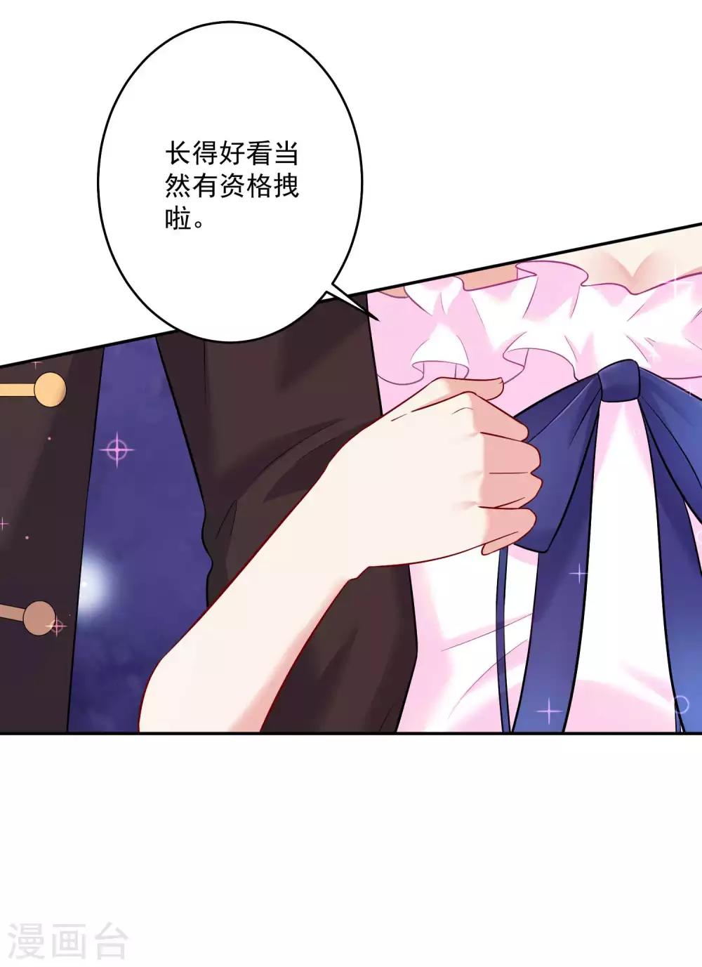 第167话 舞会上的王子-第172话