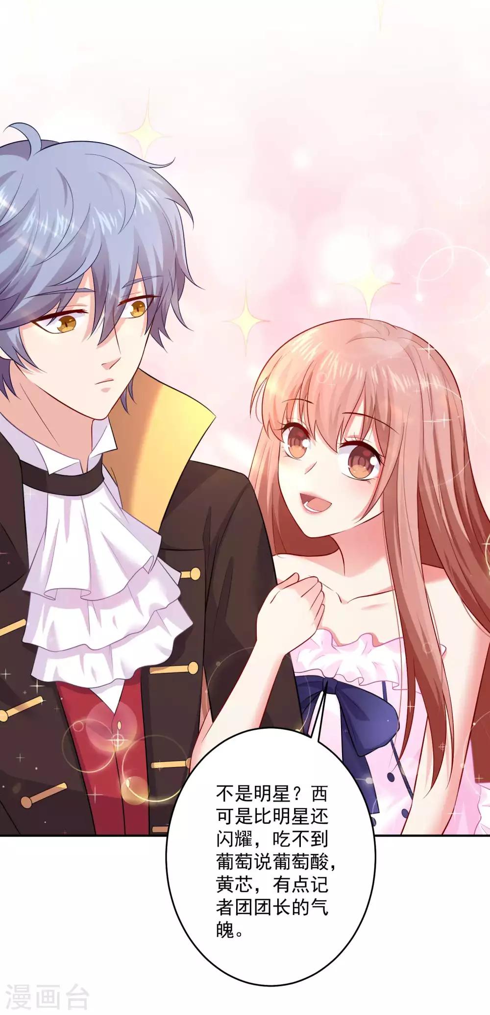 第167话 舞会上的王子-第172话