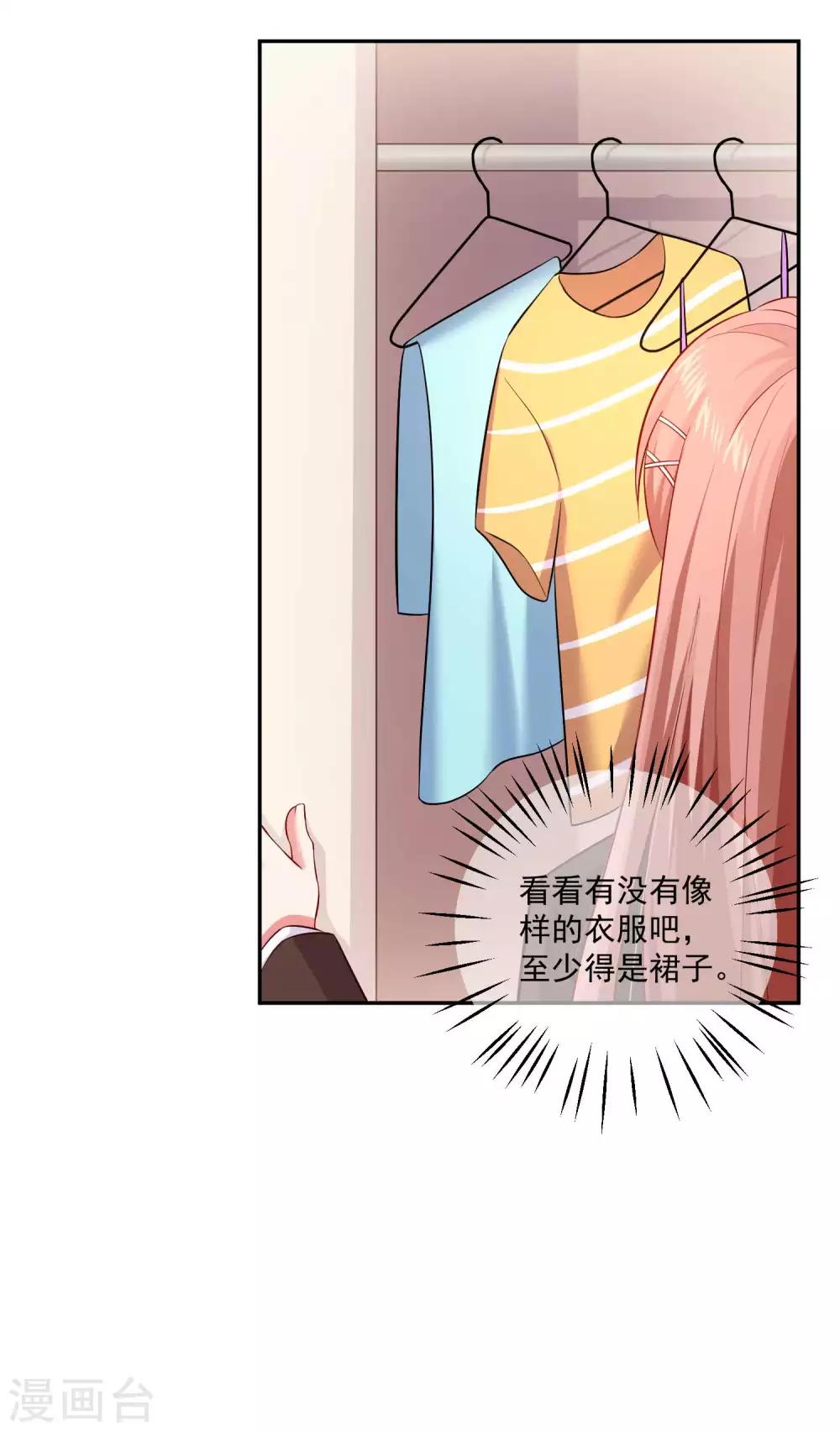 第167话 舞会上的王子-第172话