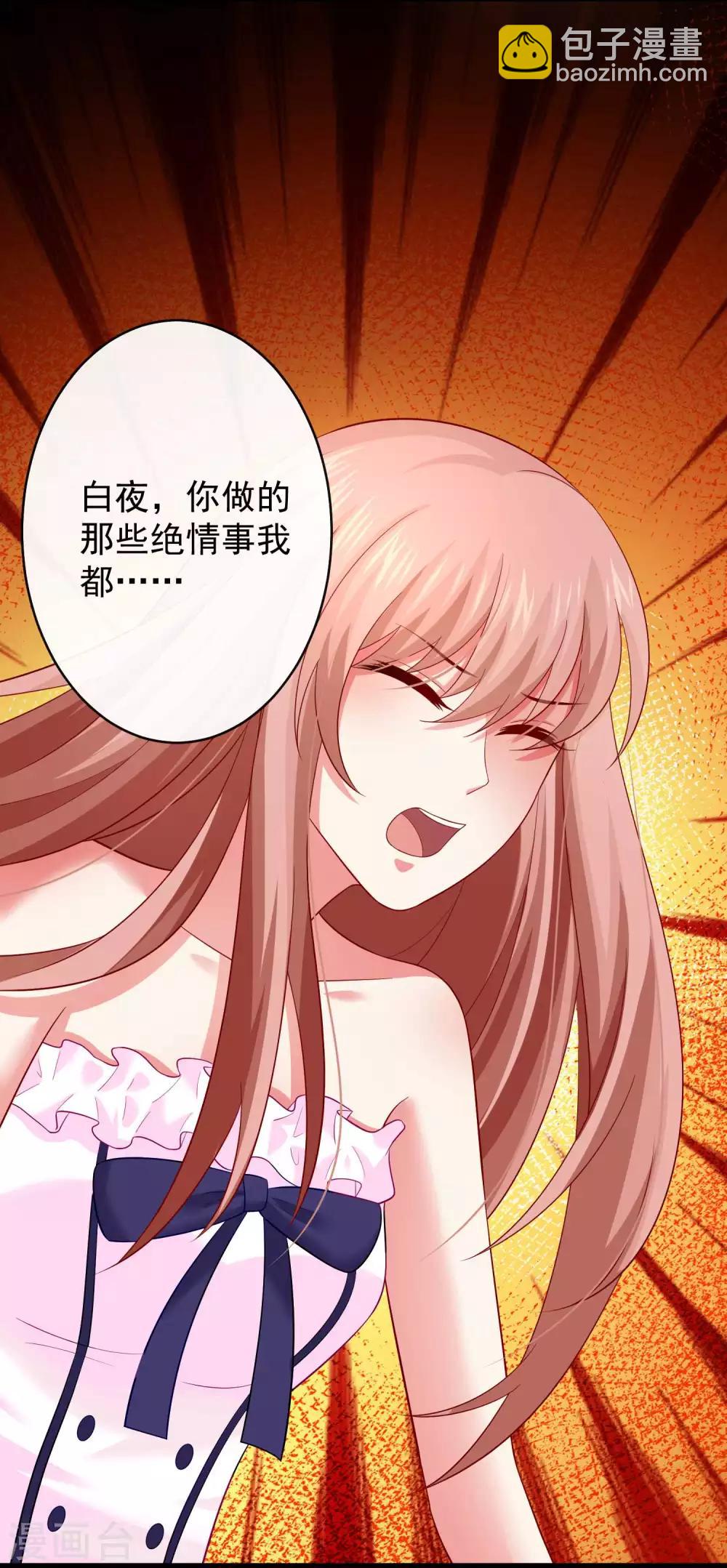 第169话 白夜的甜美咬痕-第174话