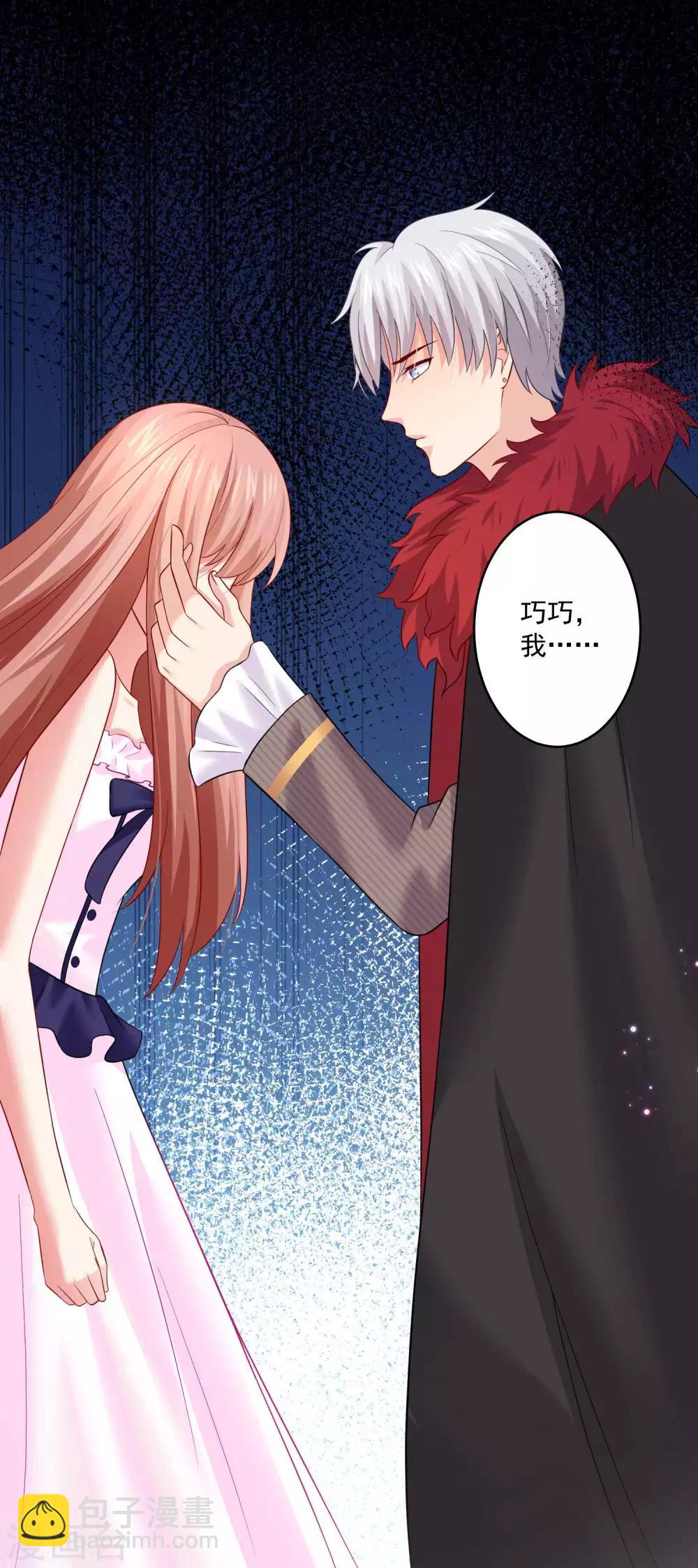 第169话 白夜的甜美咬痕-第174话