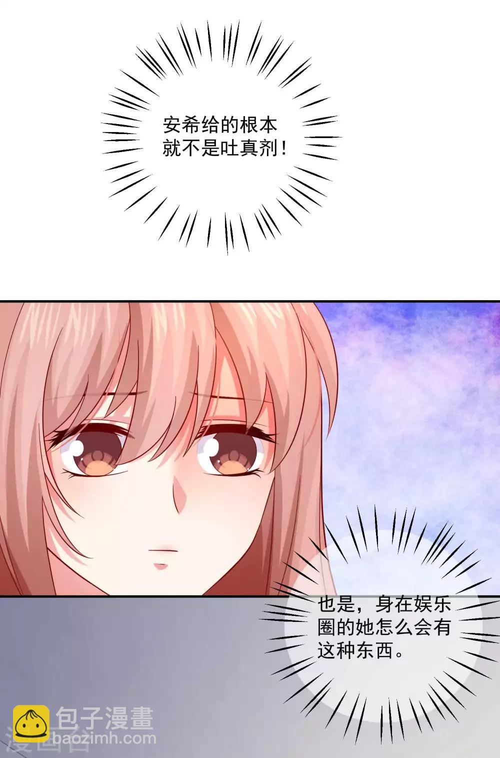 第169话 白夜的甜美咬痕-第174话