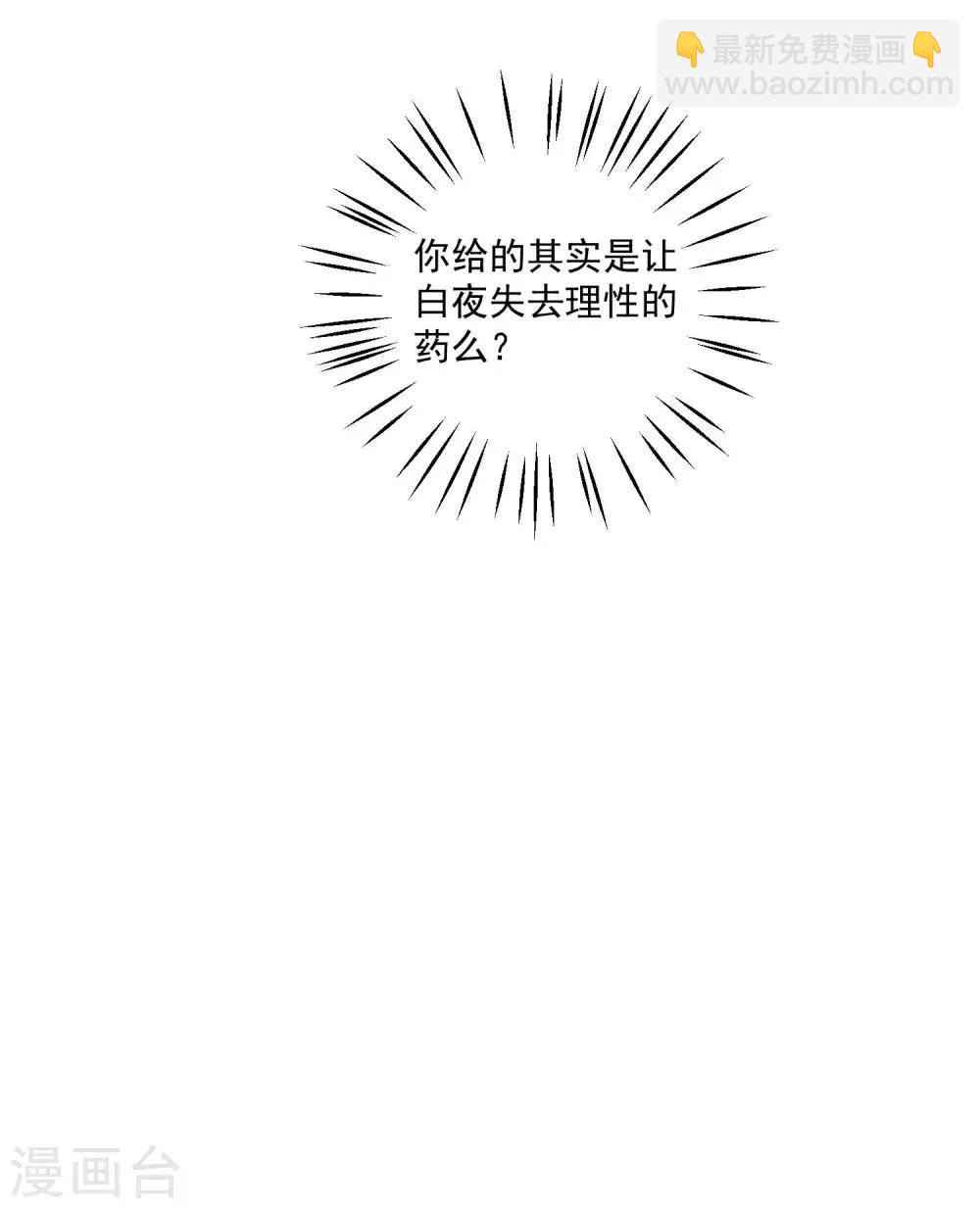 第169话 白夜的甜美咬痕-第174话