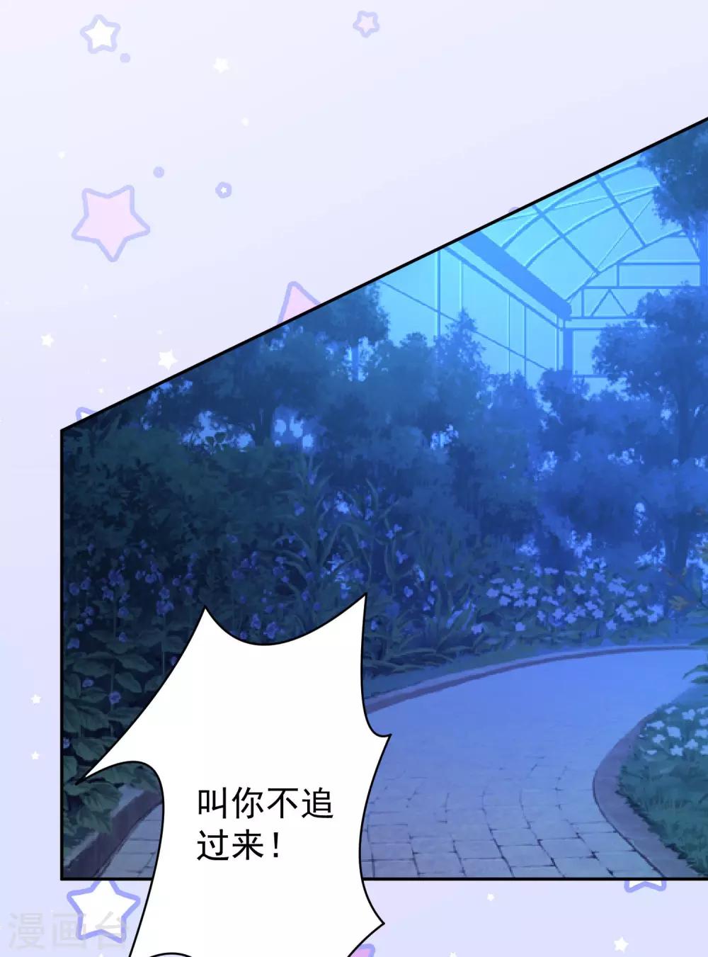 明星是血族 - 第170話 神助攻的西 - 4