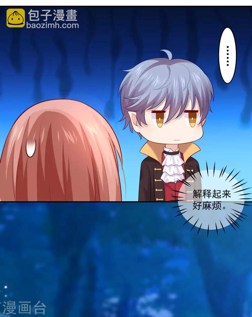 第171话 黑色荆棘之花-第176话