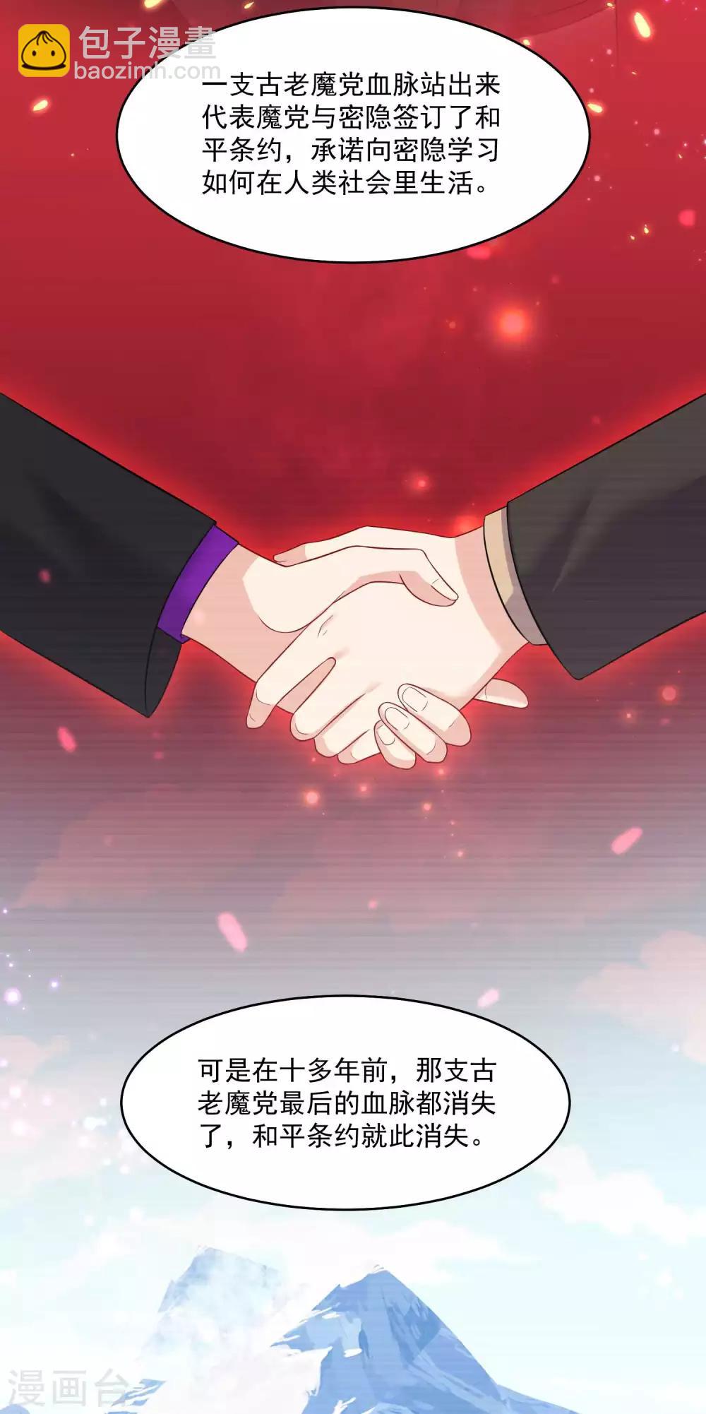 第171话 黑色荆棘之花-第176话