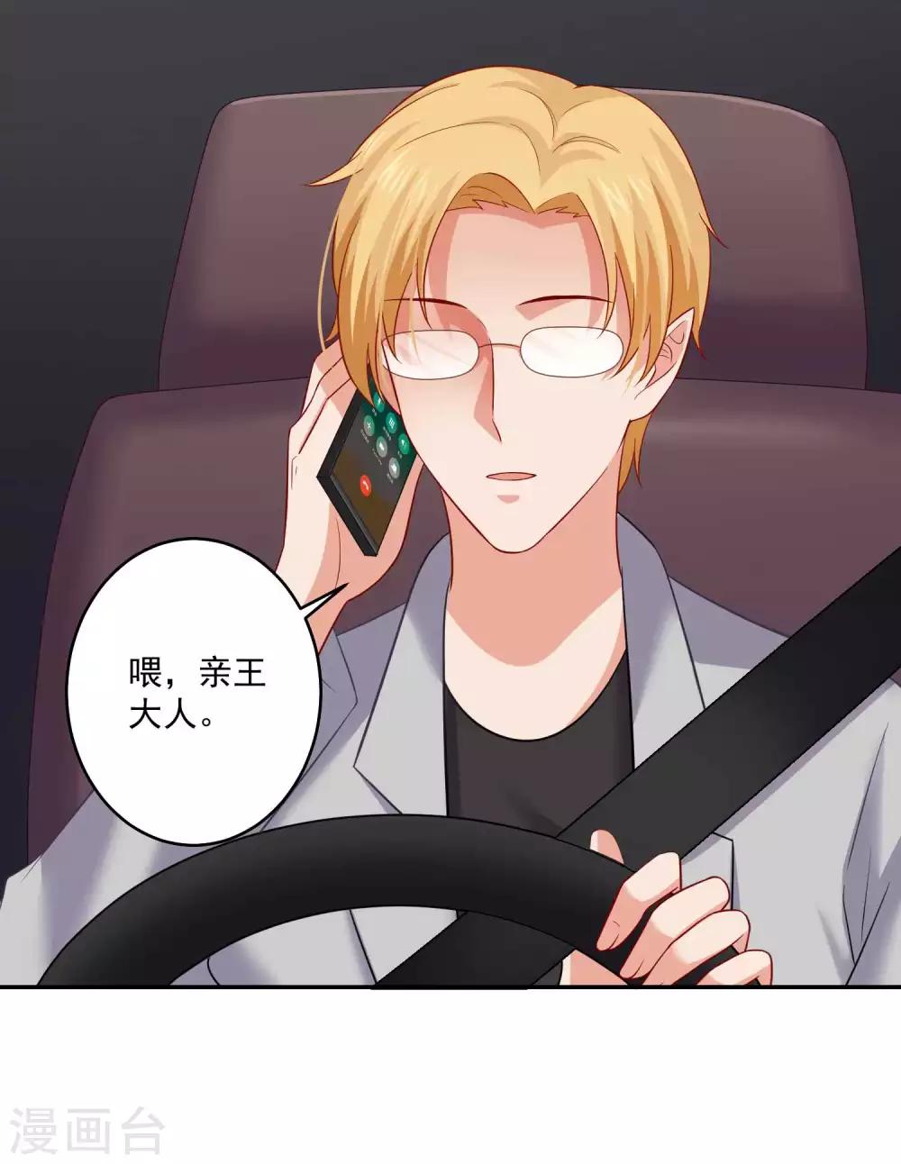 第171话 黑色荆棘之花-第176话