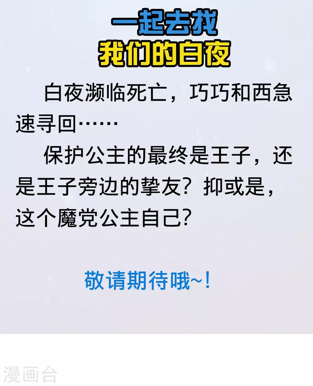 第171话 黑色荆棘之花-第176话