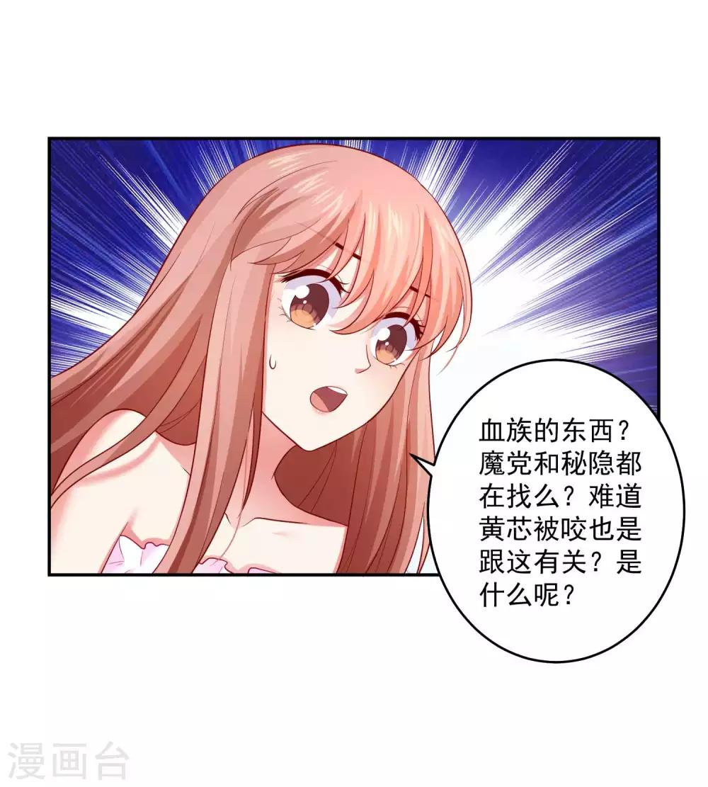 第171话 黑色荆棘之花-第176话