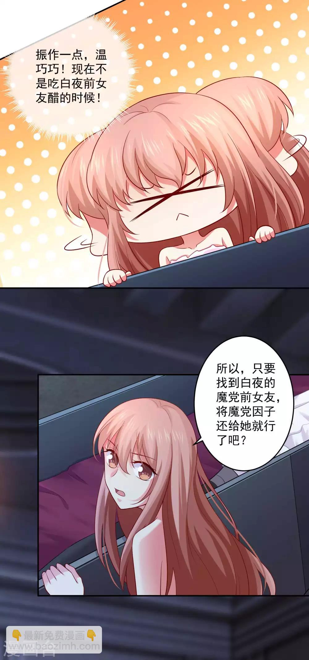 第173话 我是吸血鬼？-第178话