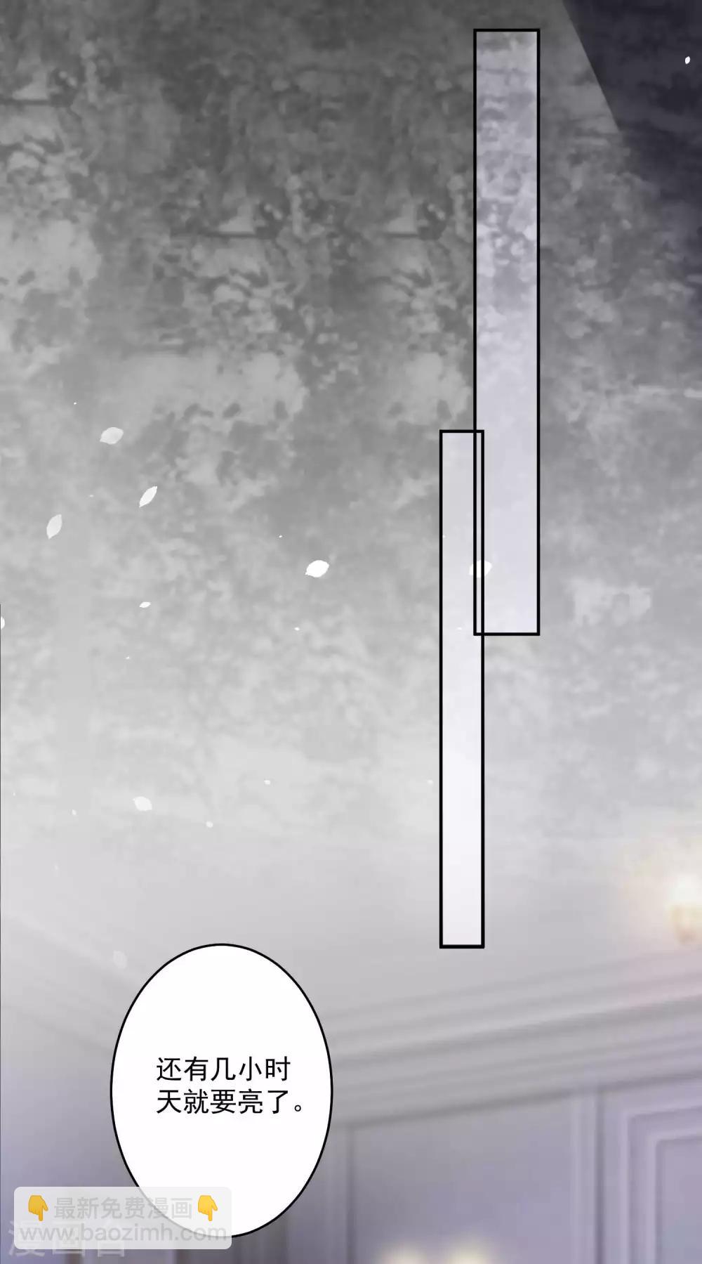 第173话 我是吸血鬼？-第178话