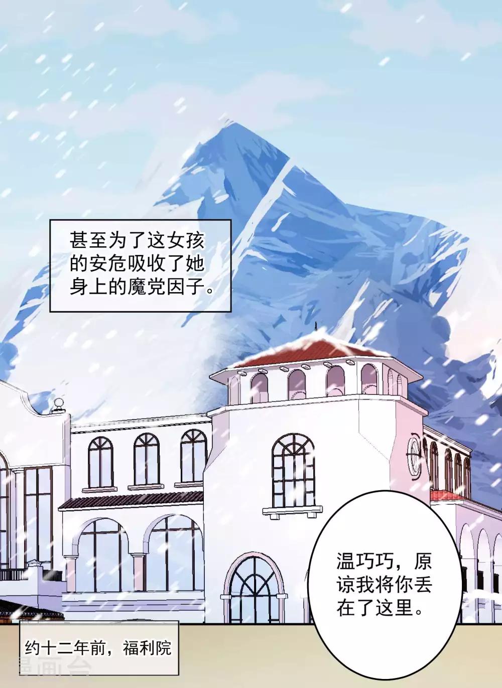 第173话 我是吸血鬼？-第178话