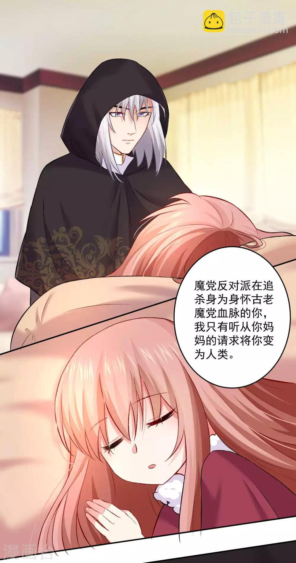 第173话 我是吸血鬼？-第178话