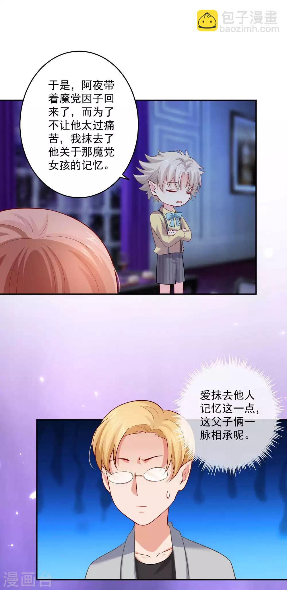 第173话 我是吸血鬼？-第178话