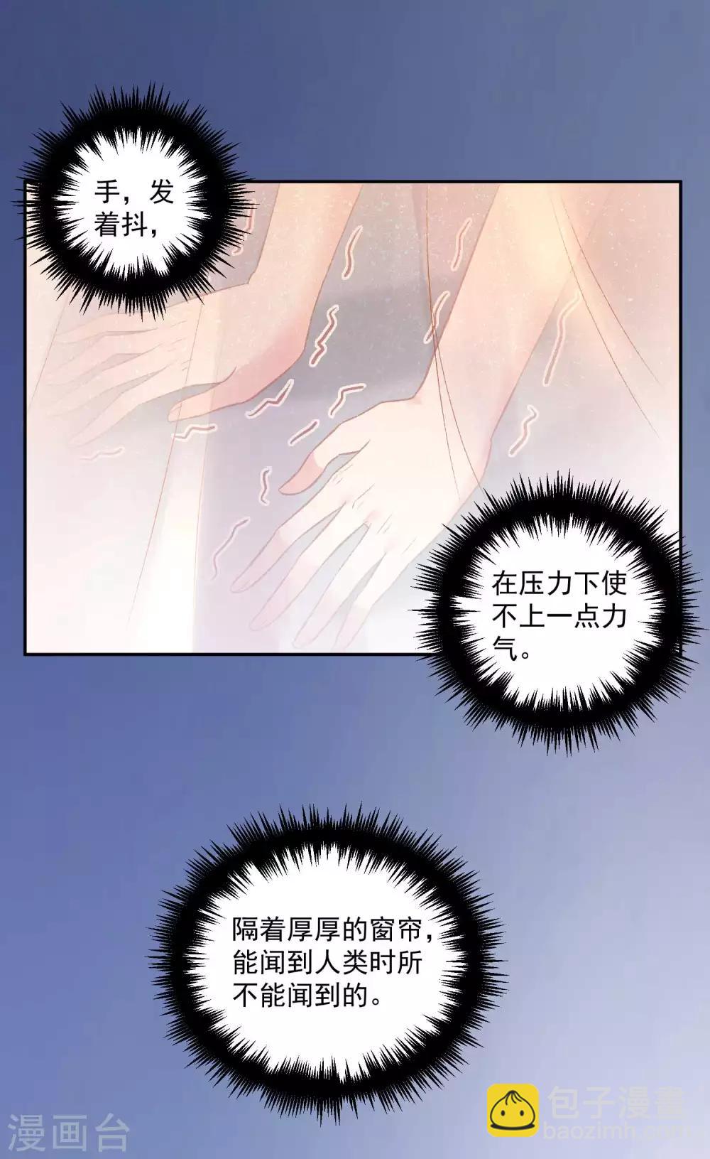 第175话 我可以推倒你吗？-第180话