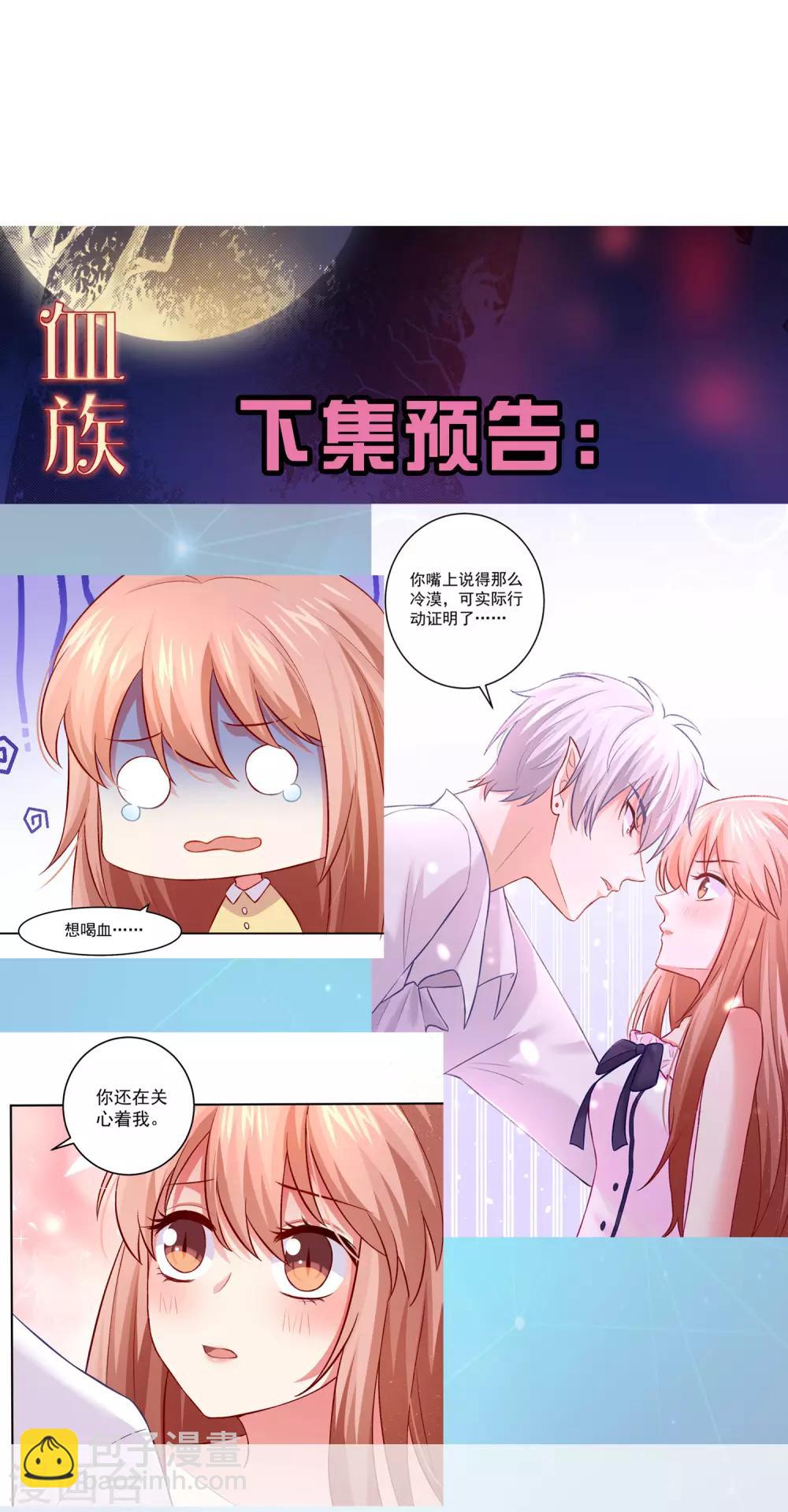 第175话 我可以推倒你吗？-第180话