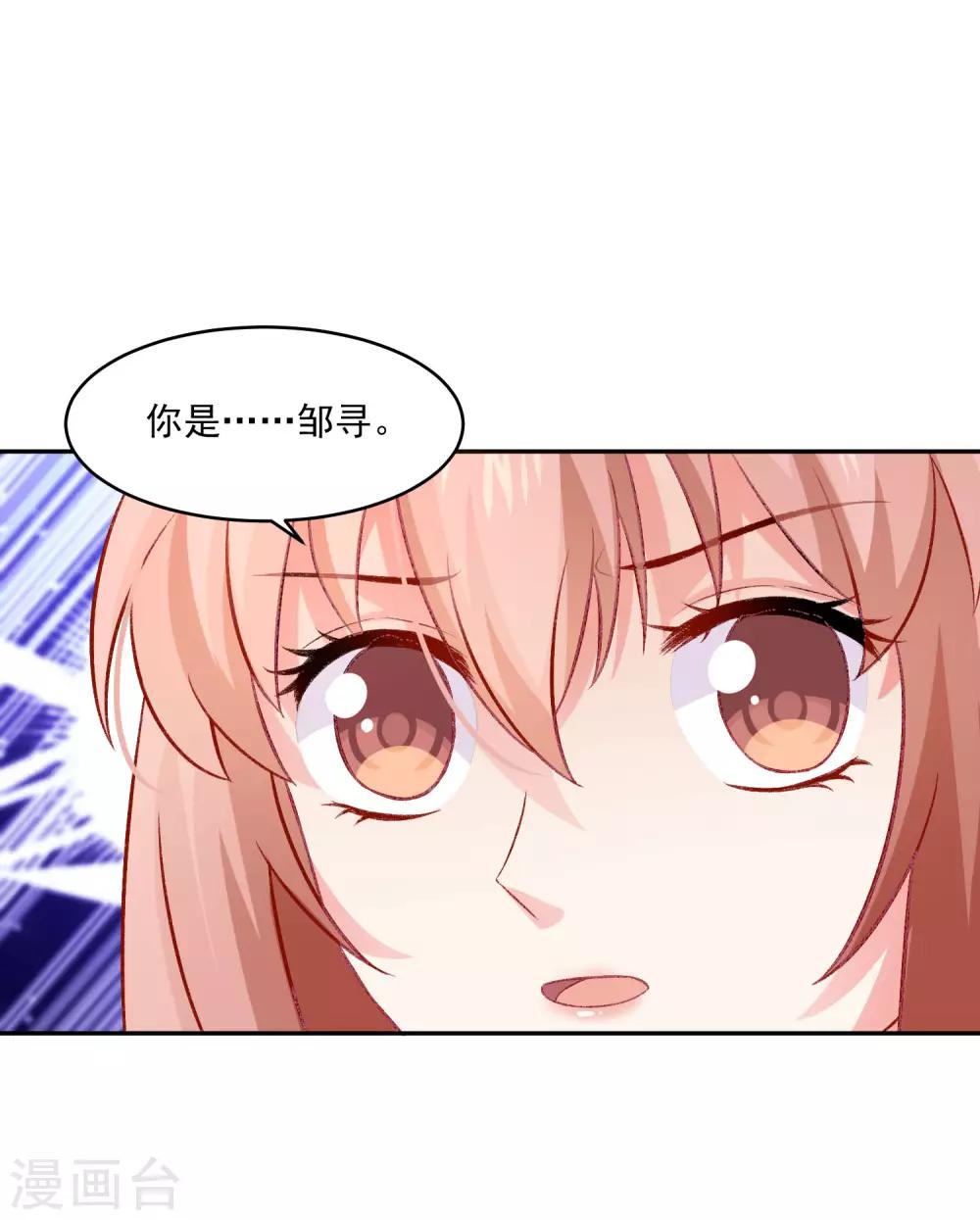 明星是血族 - 第176話 你的身體很誠實呢~ - 3