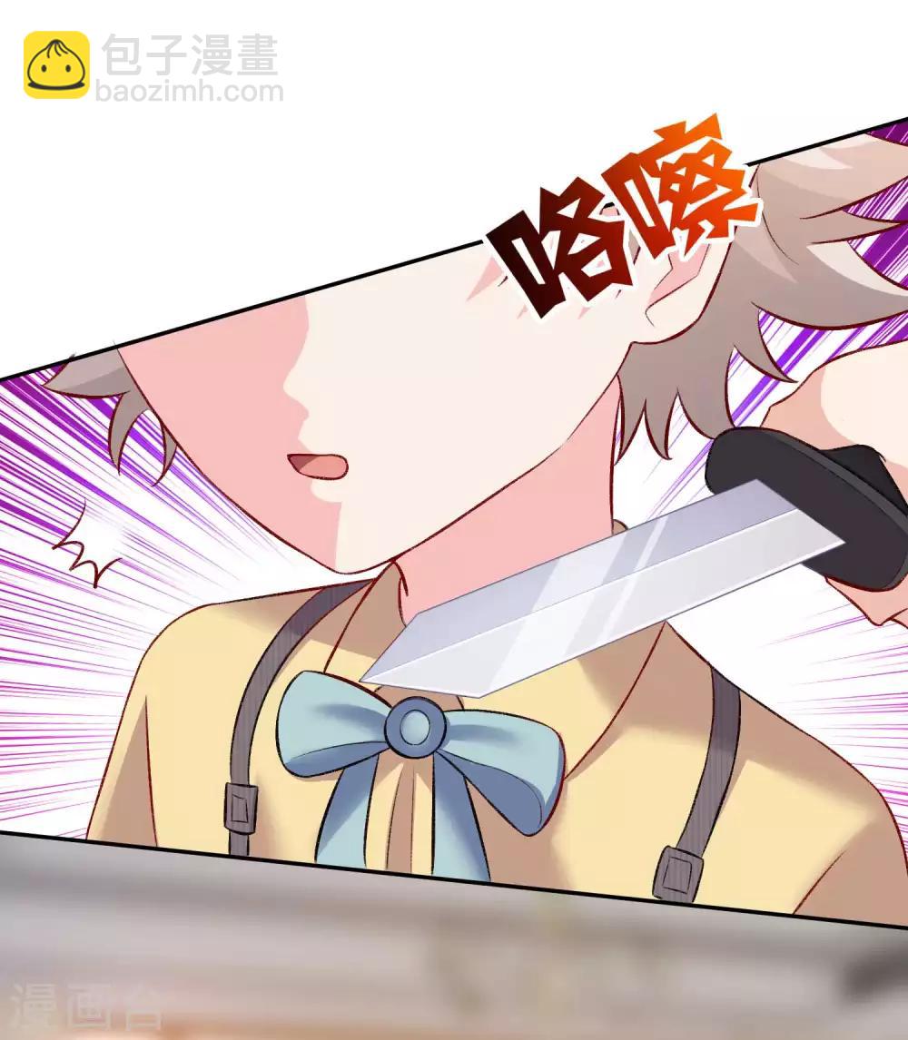 第177话 白夜的那个很好吃-第182话