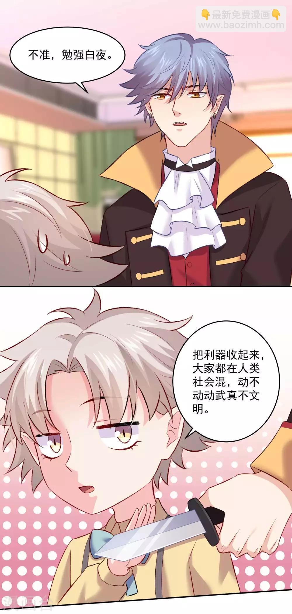 第177话 白夜的那个很好吃-第182话