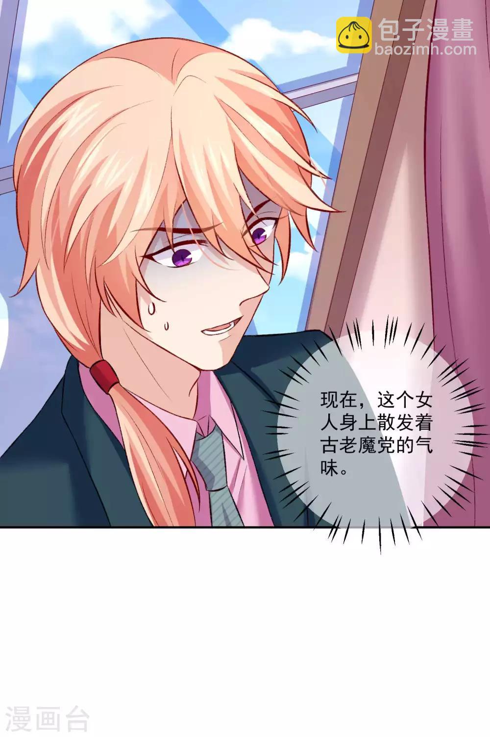 第177话 白夜的那个很好吃-第182话